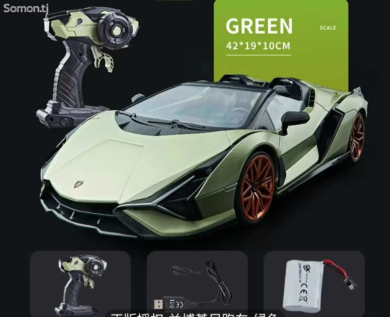 Машина Lamborghini PRO 34 см