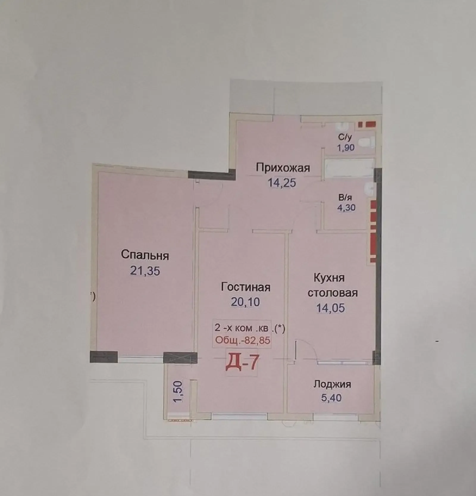 2-комн. квартира, 7 этаж, 83 м², Сино