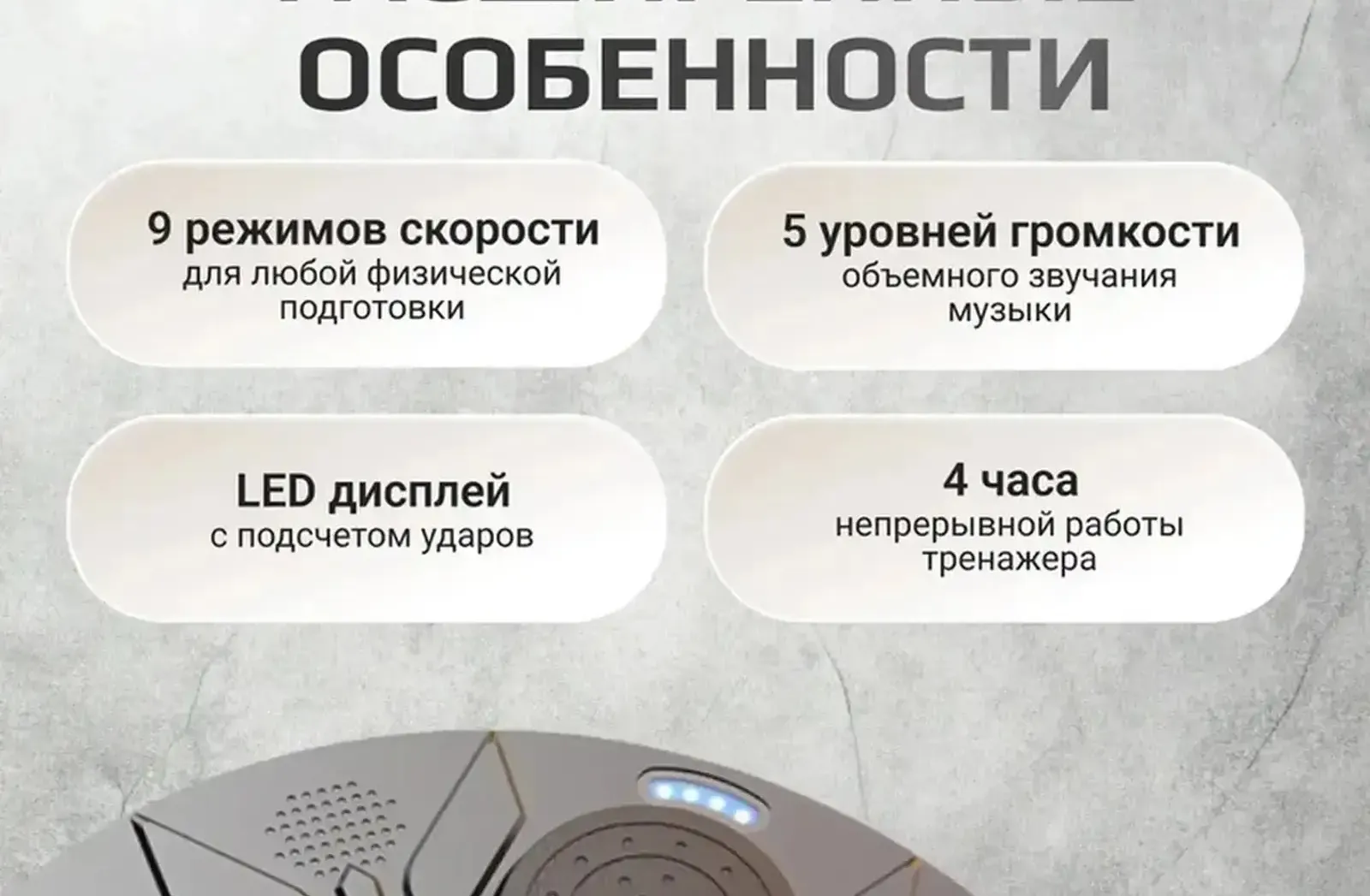 Тренажер для бокса