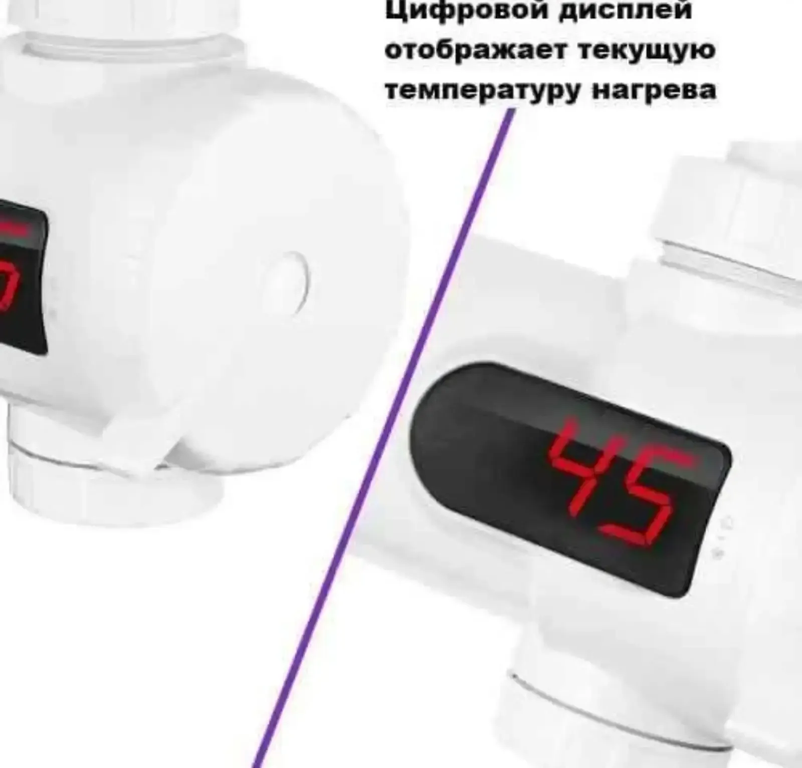 Электрический водонагреватель на кран