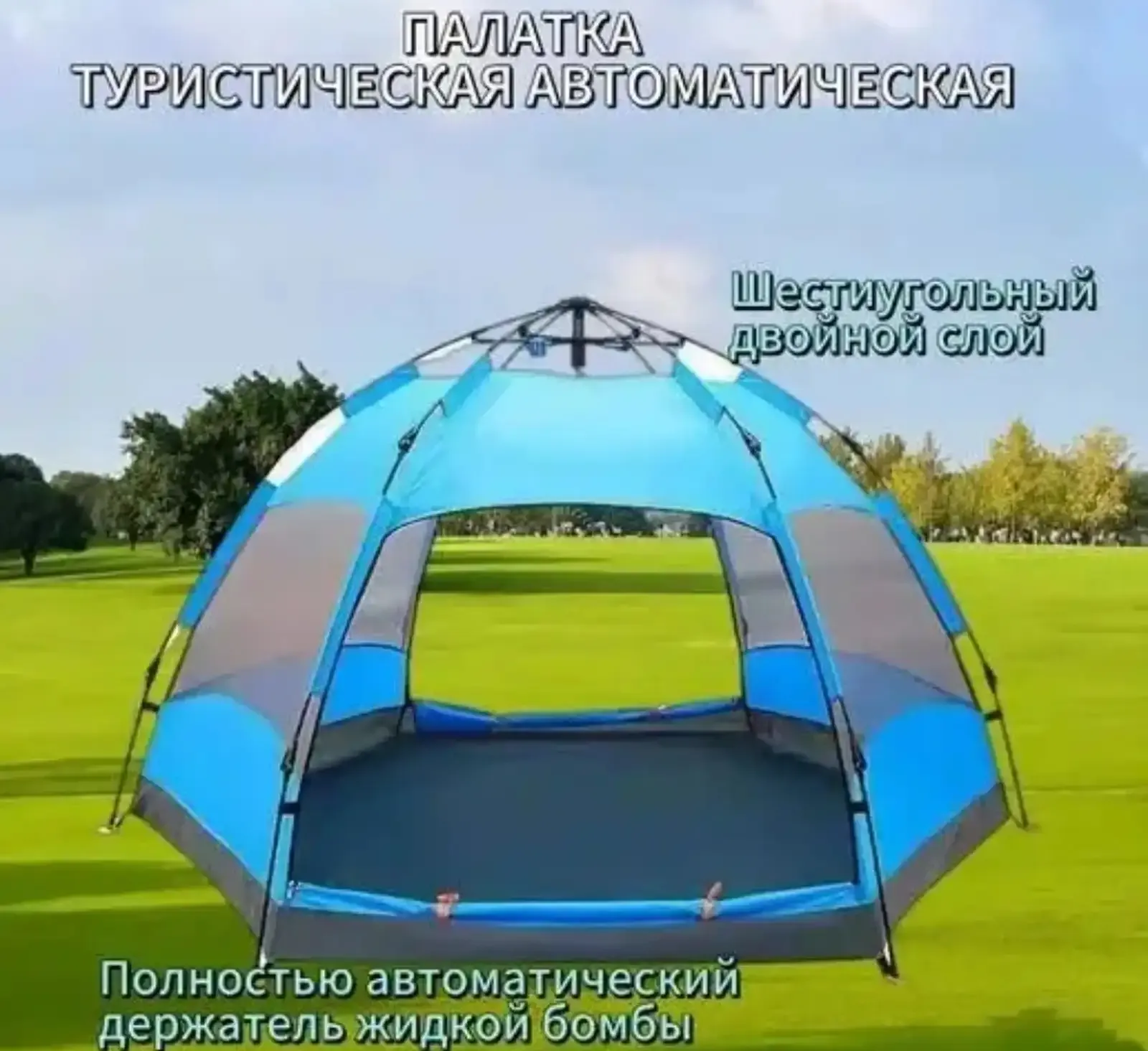 Полуавтоматическая палатка для кемпинга и отдыха на природе и для похода