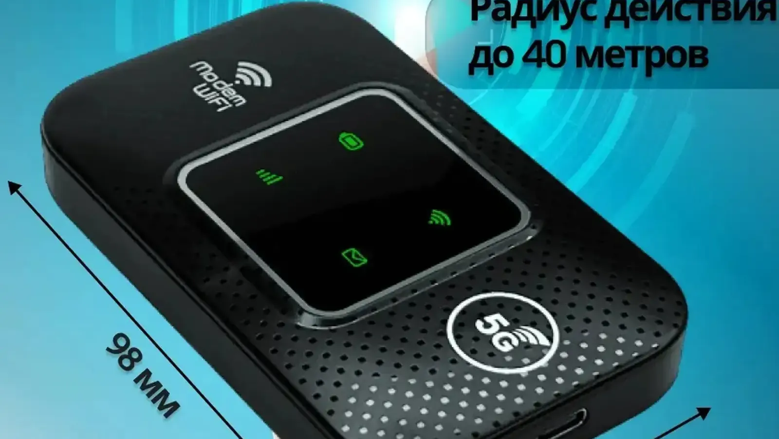 Роутер модем Wi-Fi 4g 5g с сим картой