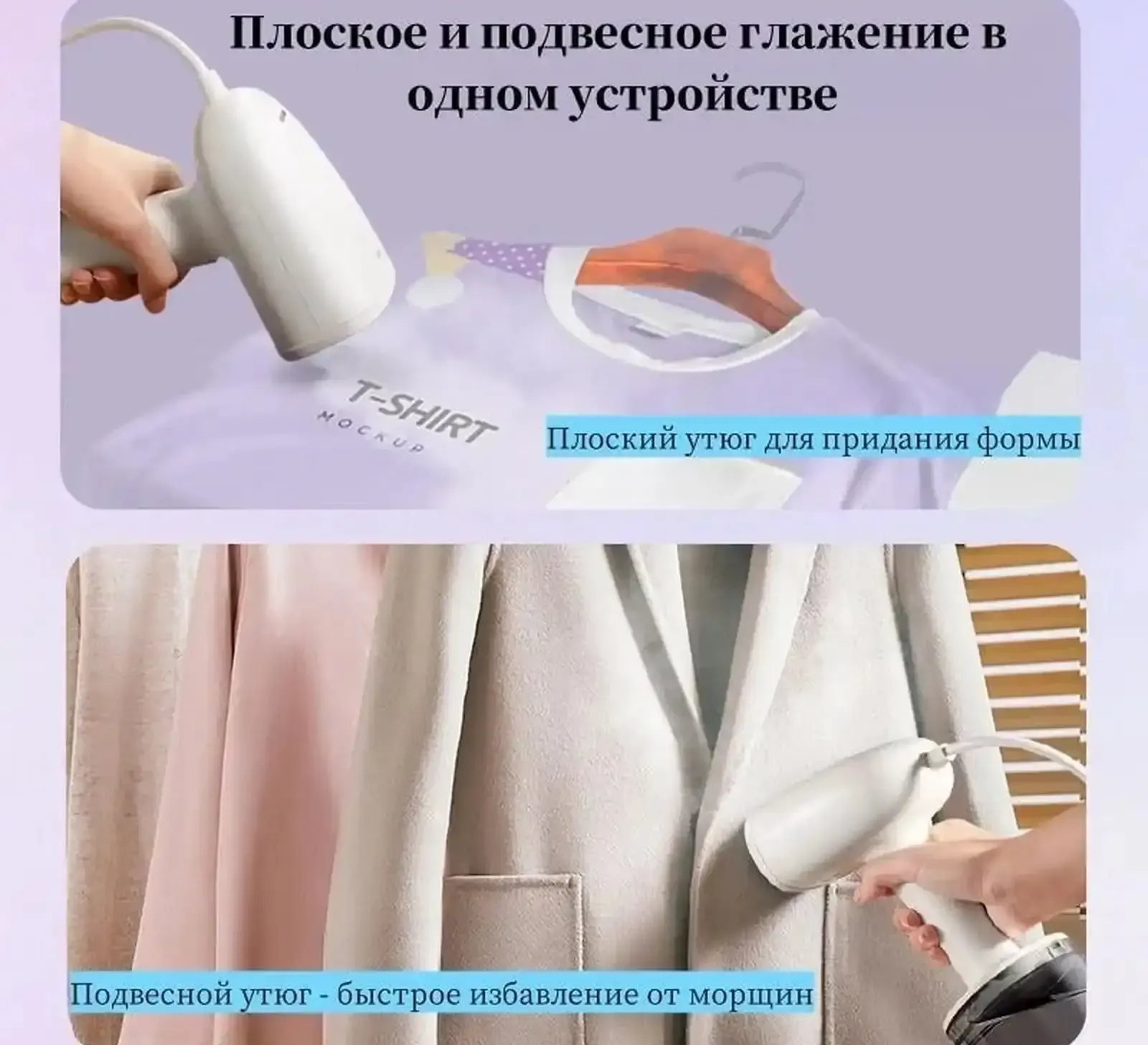 Отпариватель