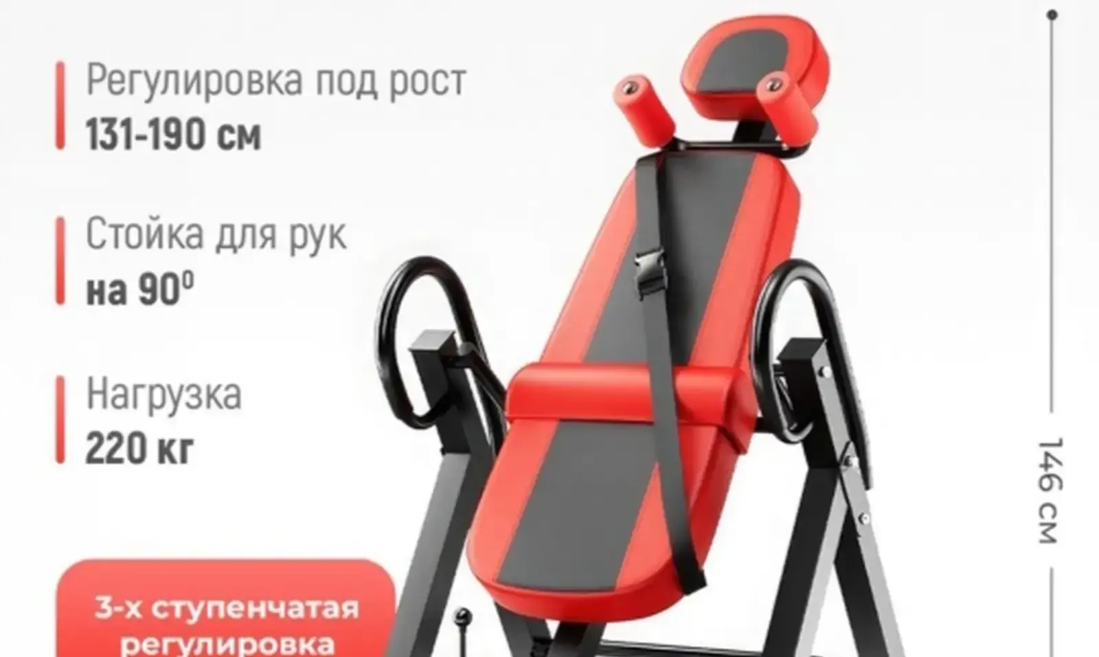 Инверсионный стол