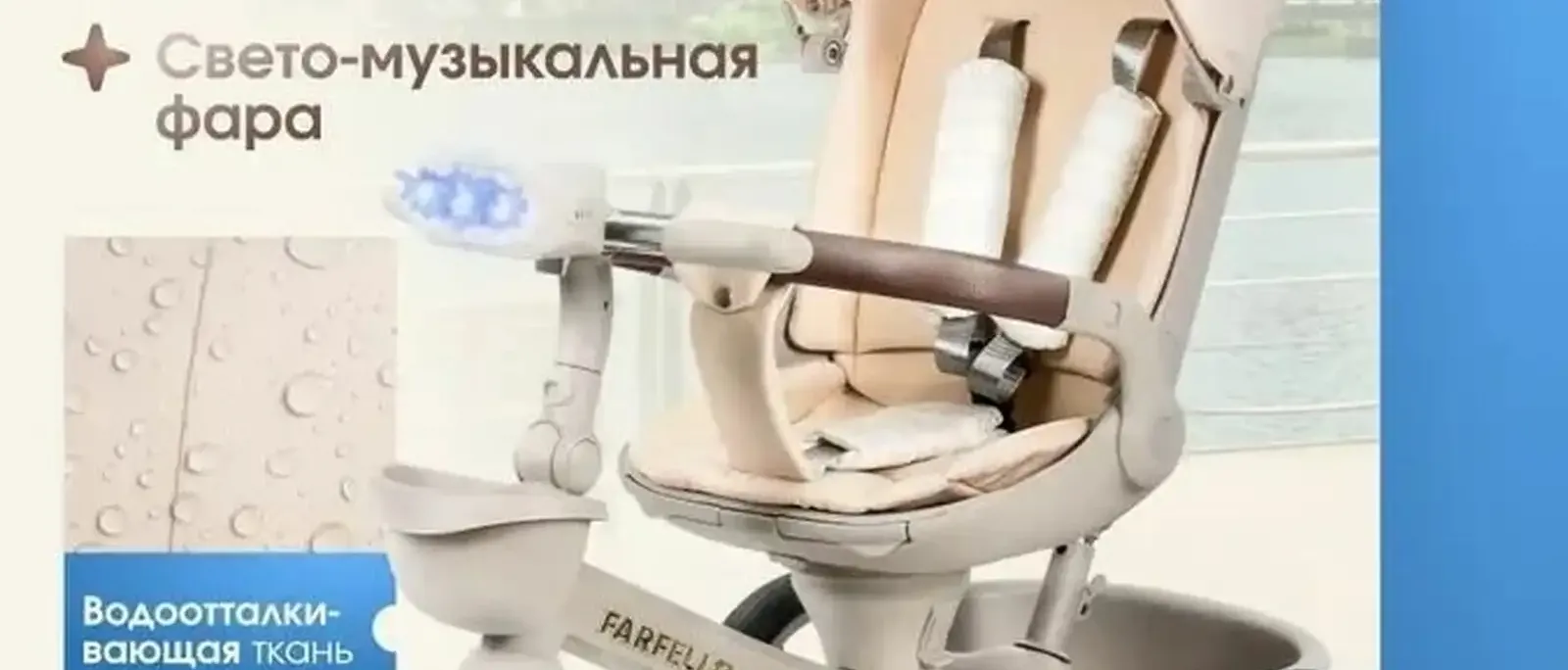 Велоколяска