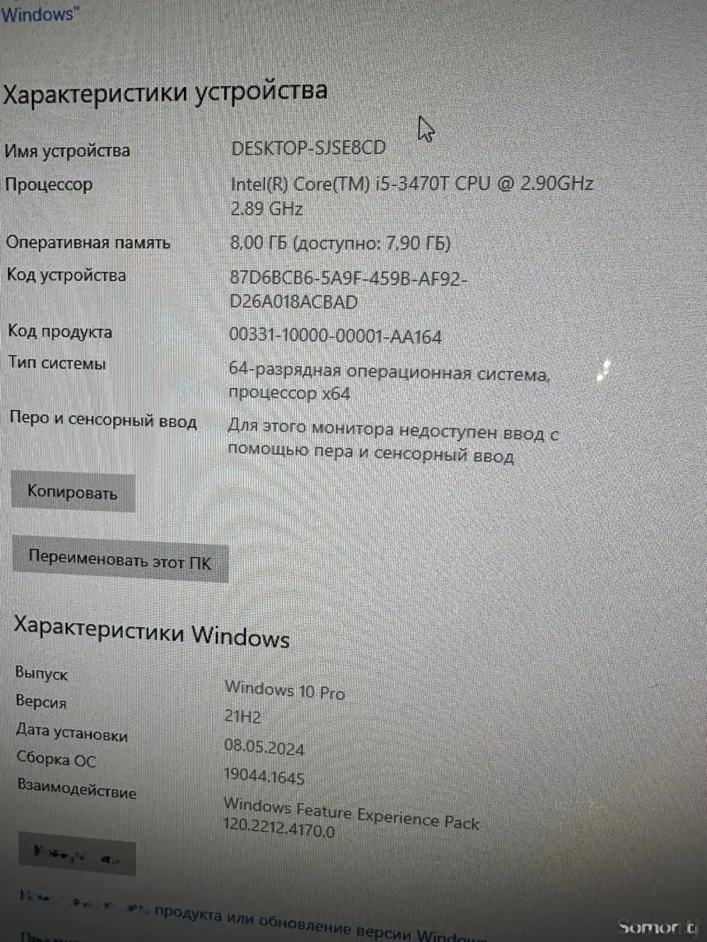 Персональный компьютер core i5 3470/RAM 8GB DDR 3/Wi-fi/HDD 500GB/Philips