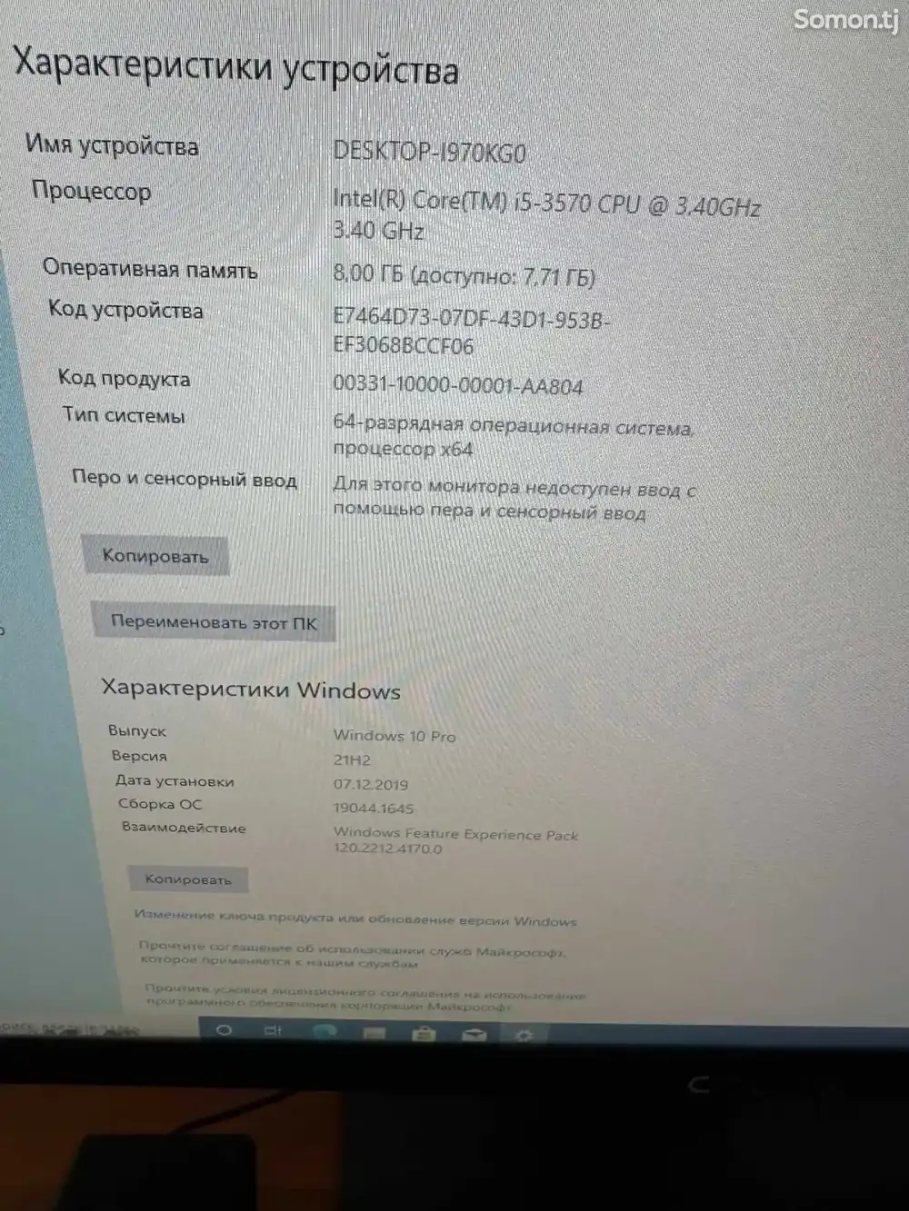 Персональный компьютер Core i5-3470 /Ram 8Gb/Ssd 128Gb/Hdd Hd 500Gb