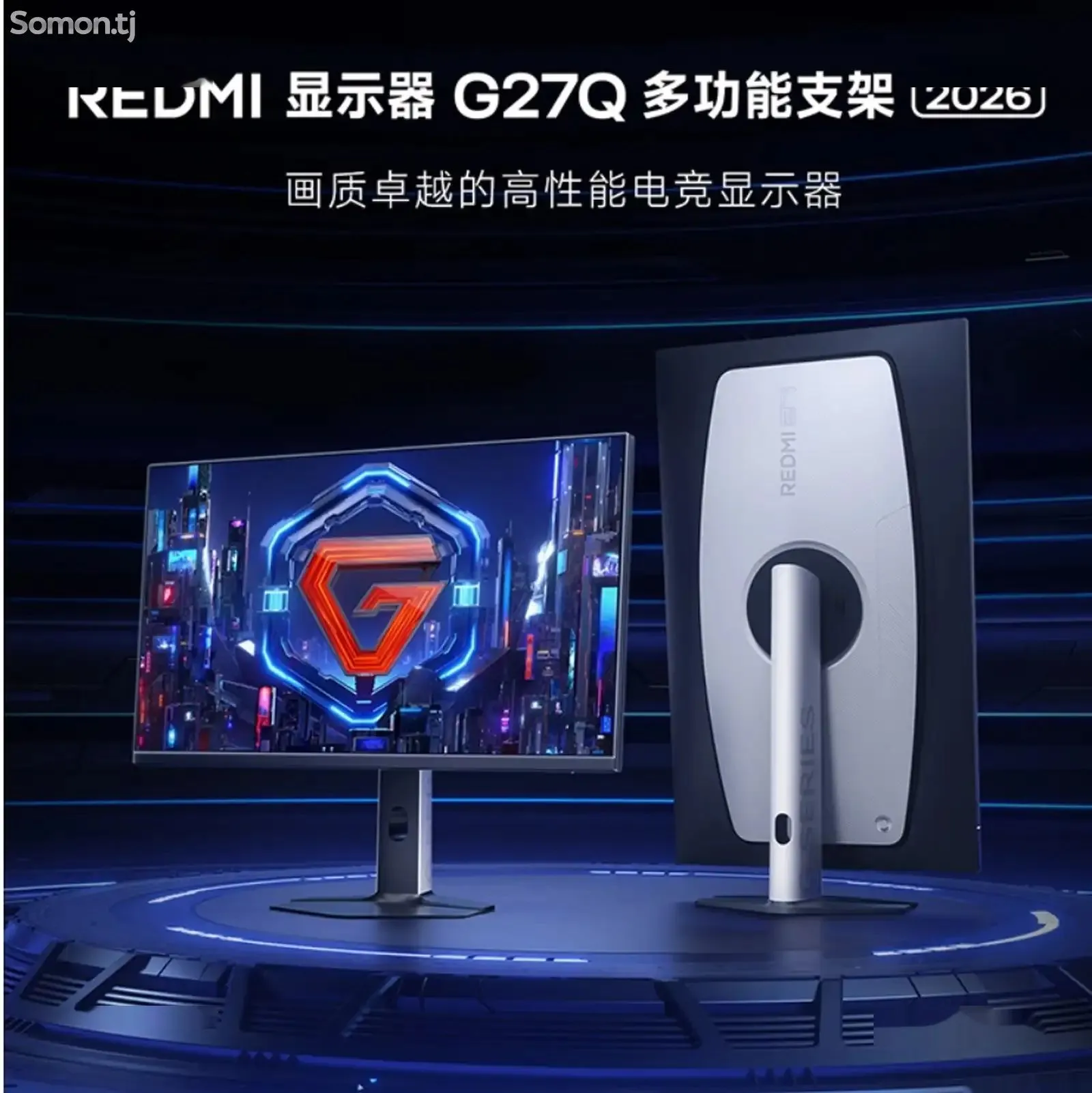 Монитор Redmi G27Q 2K 200Hz