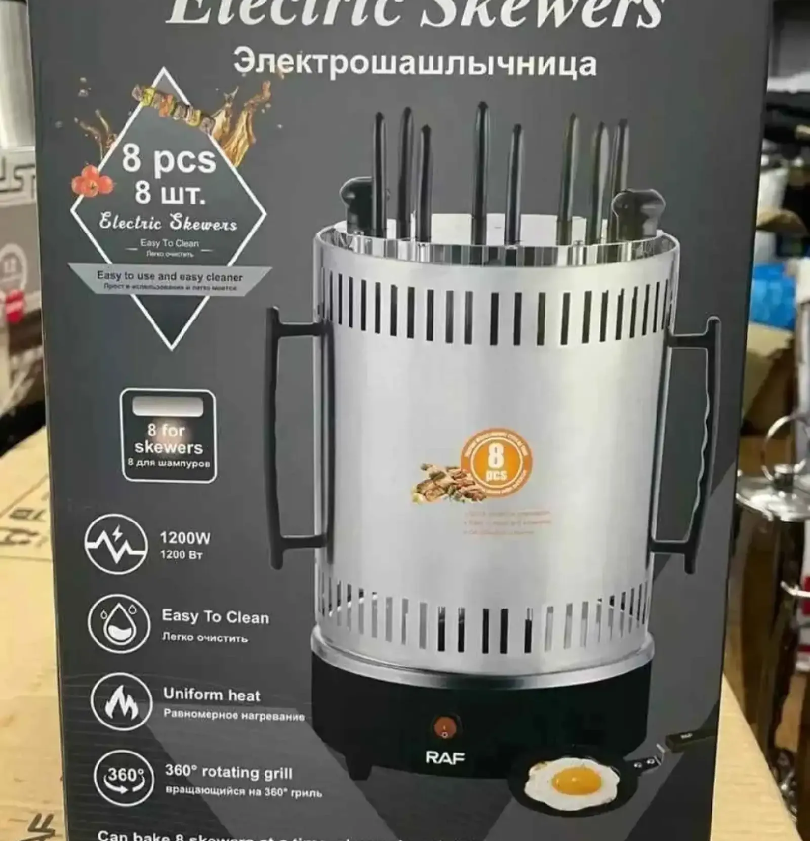 Вертикальная электрошашлычница