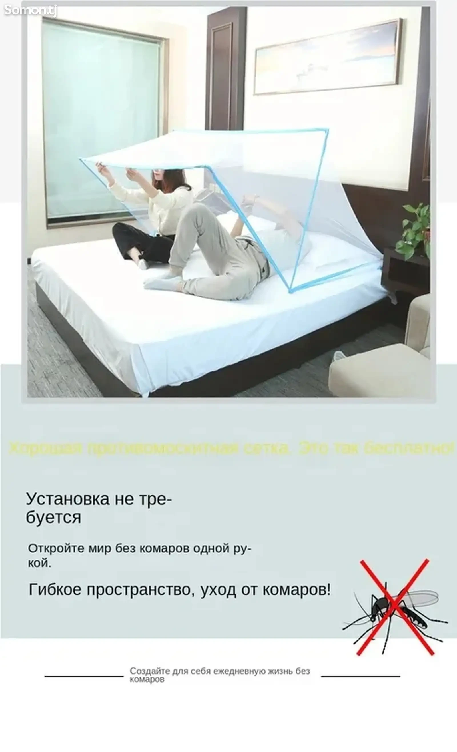 Москитная сетка на кровать складная сетка складная — фото 5