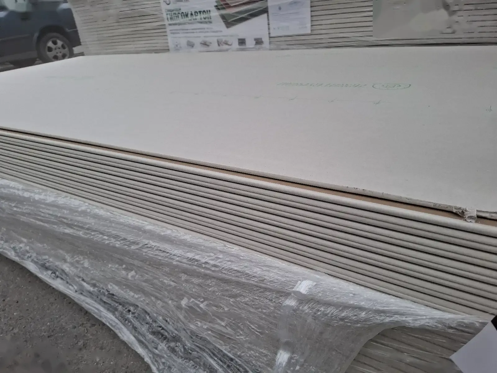 Гипсокартон 120/250см