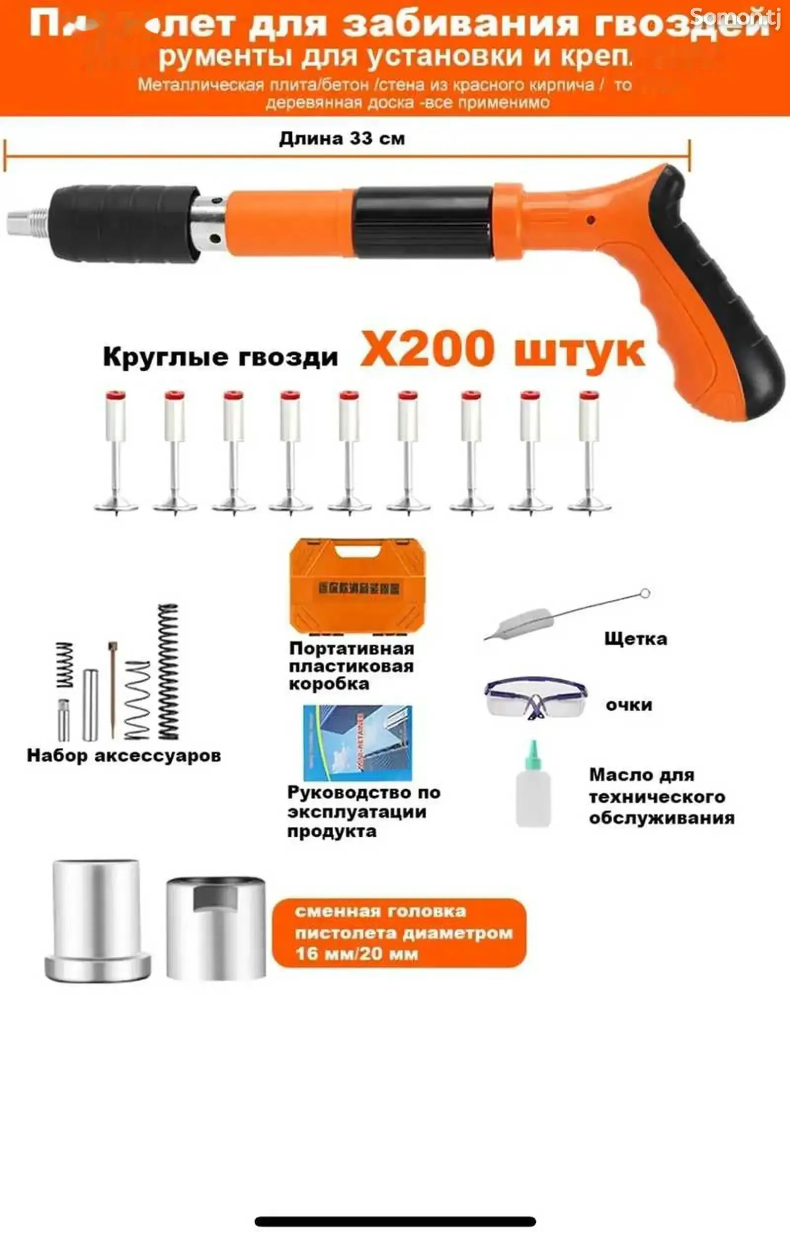 Пневматический пистолет