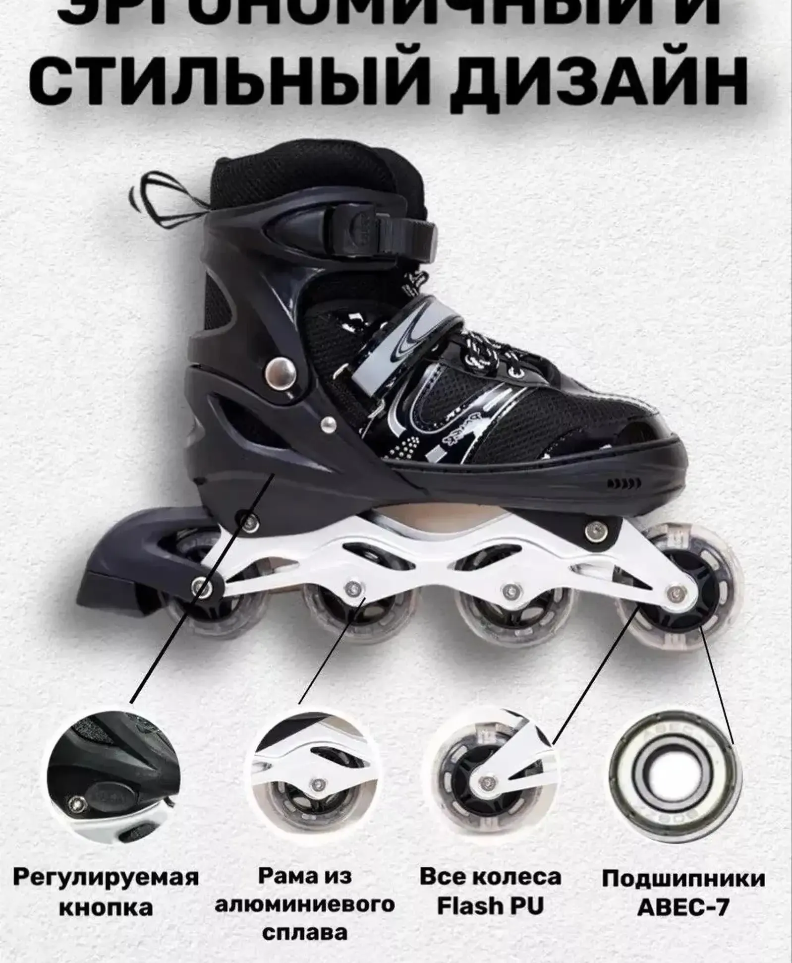 Ролики раздвижные