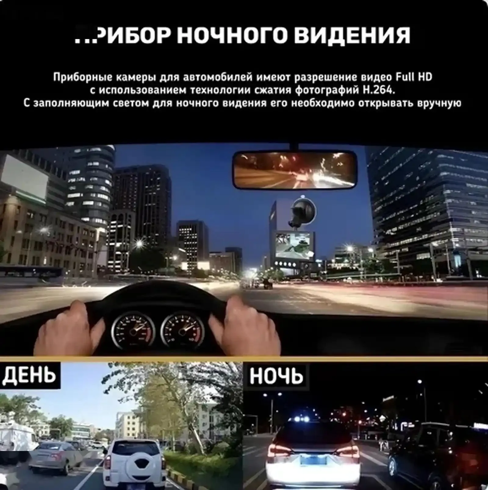Видеорегистратор в машину 3 камеры