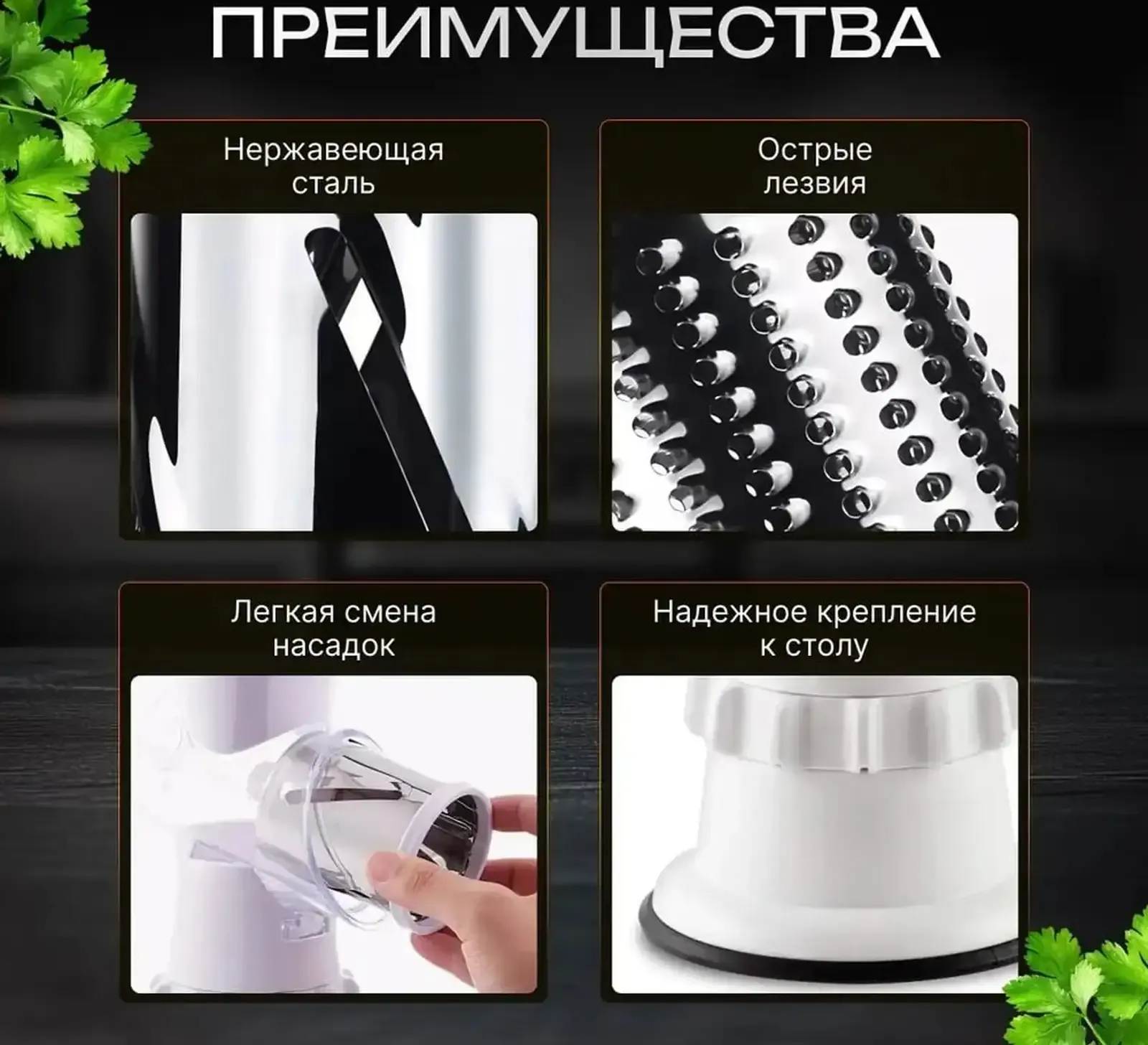 Терка Овощерезка слайсер