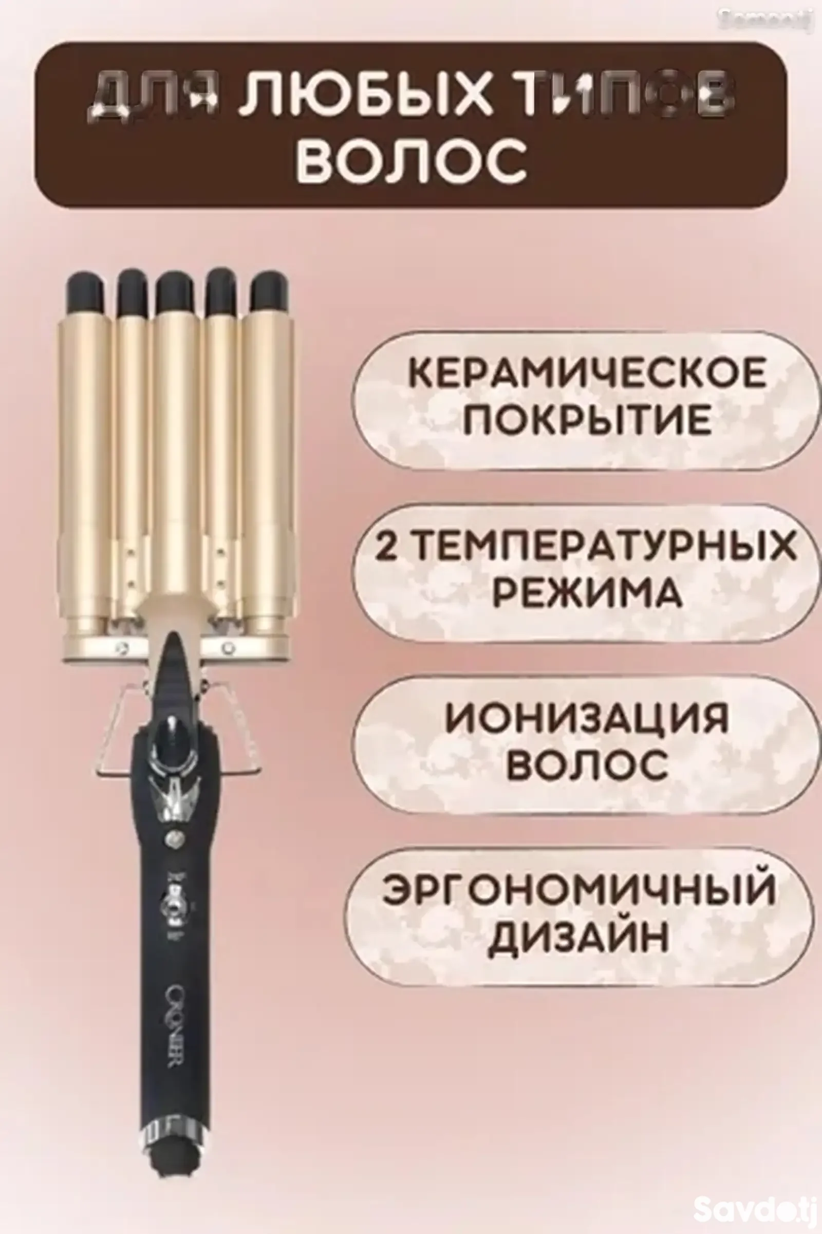Плойка Cronier CR-