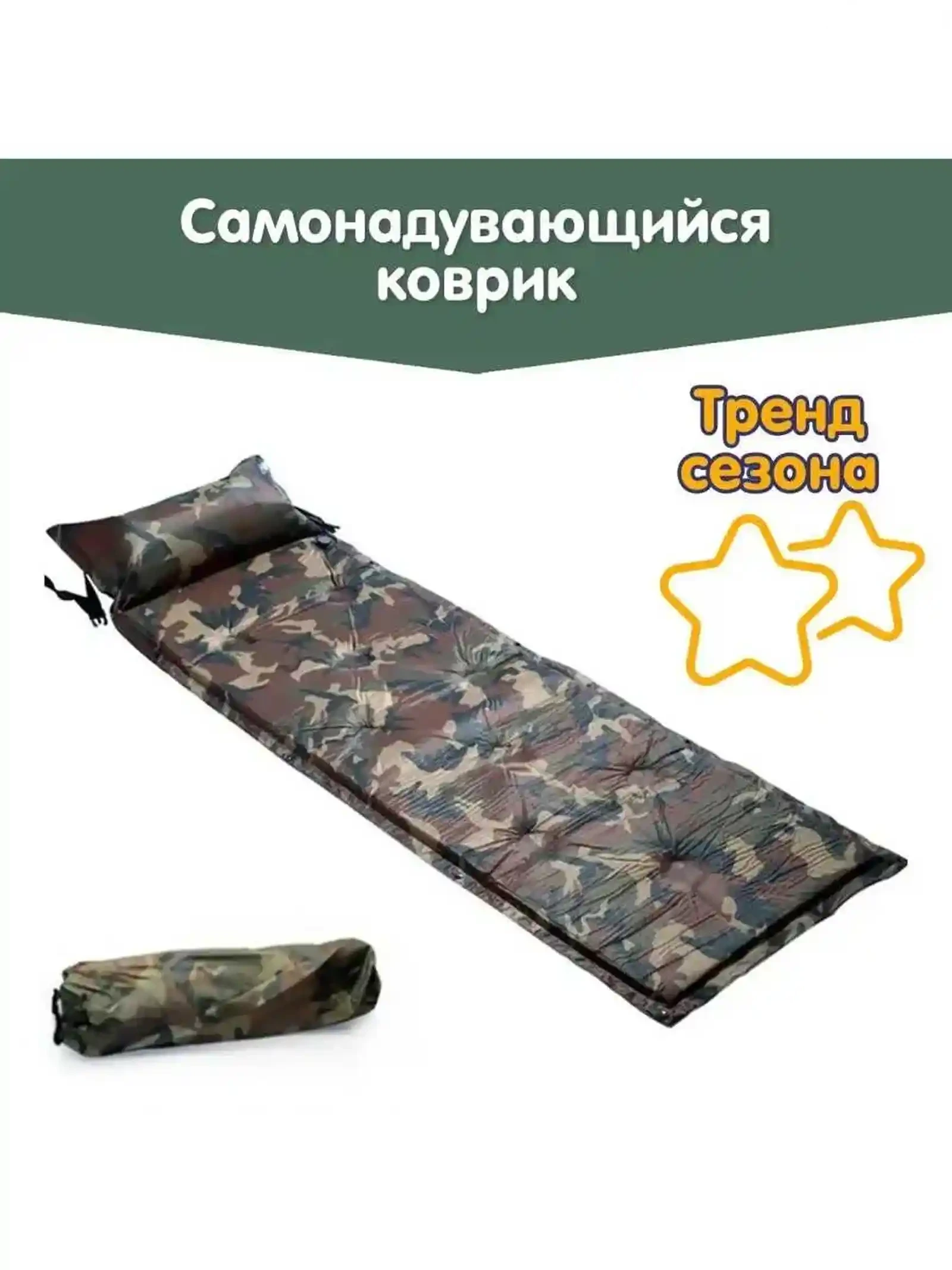 Туристический матрас — фото 8