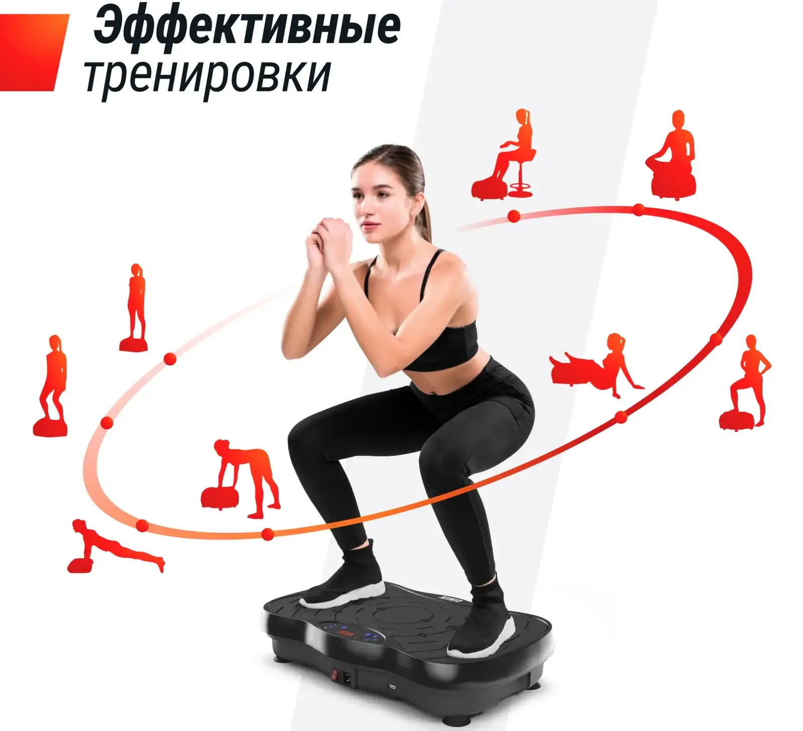 Виброплатформа