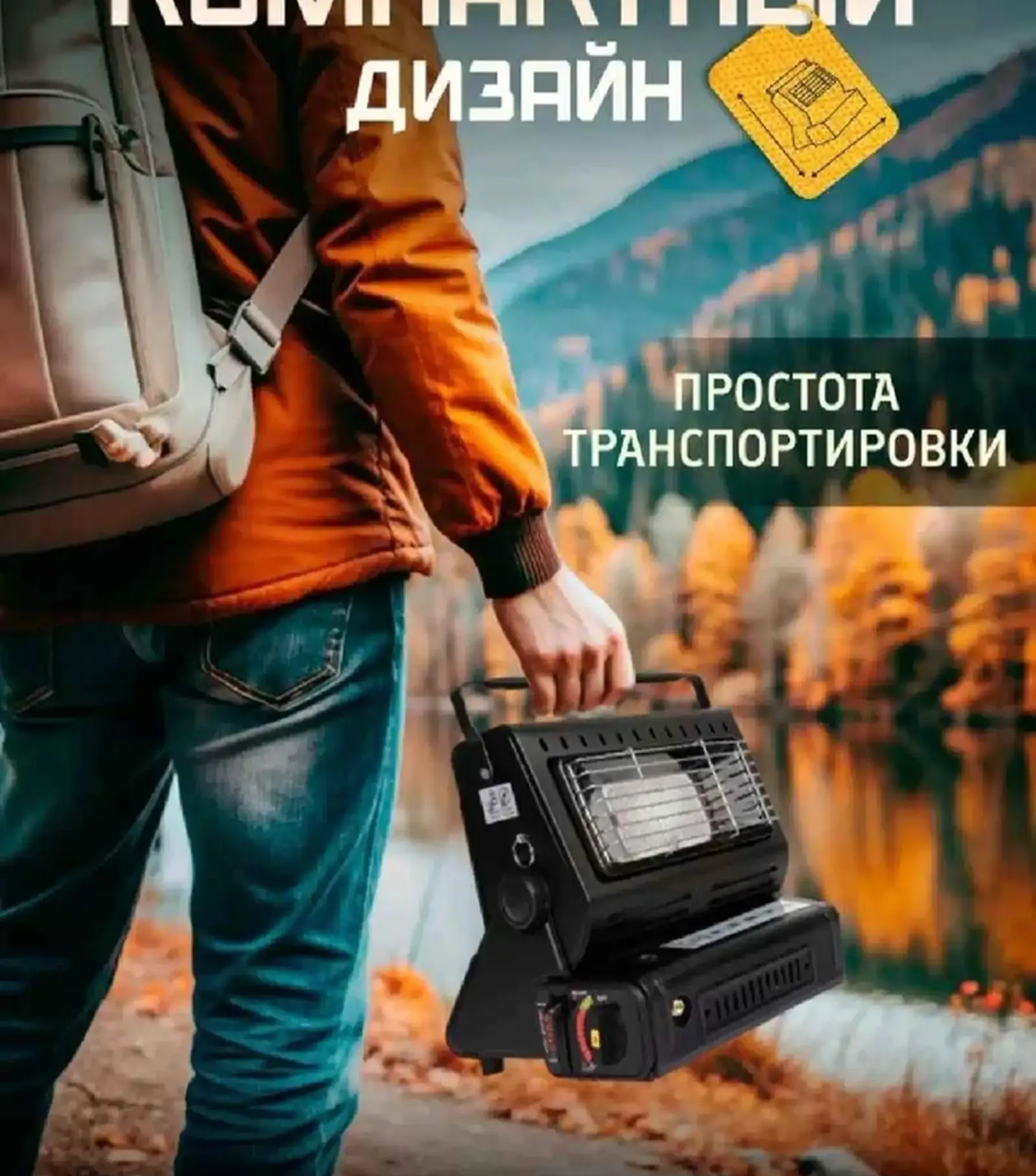 Обогреватель газовый — фото 4
