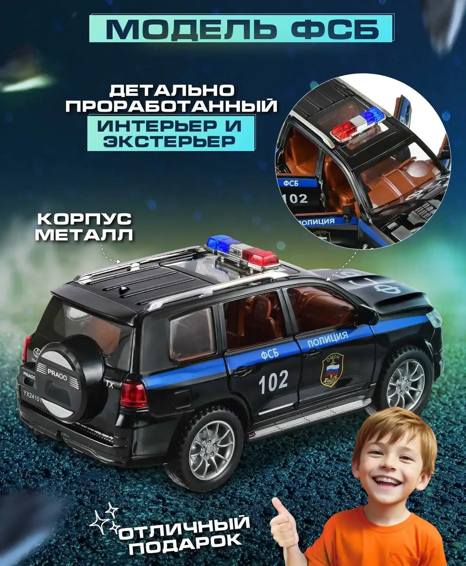 Машинка металлическая Toyota Land Cruiser Prado