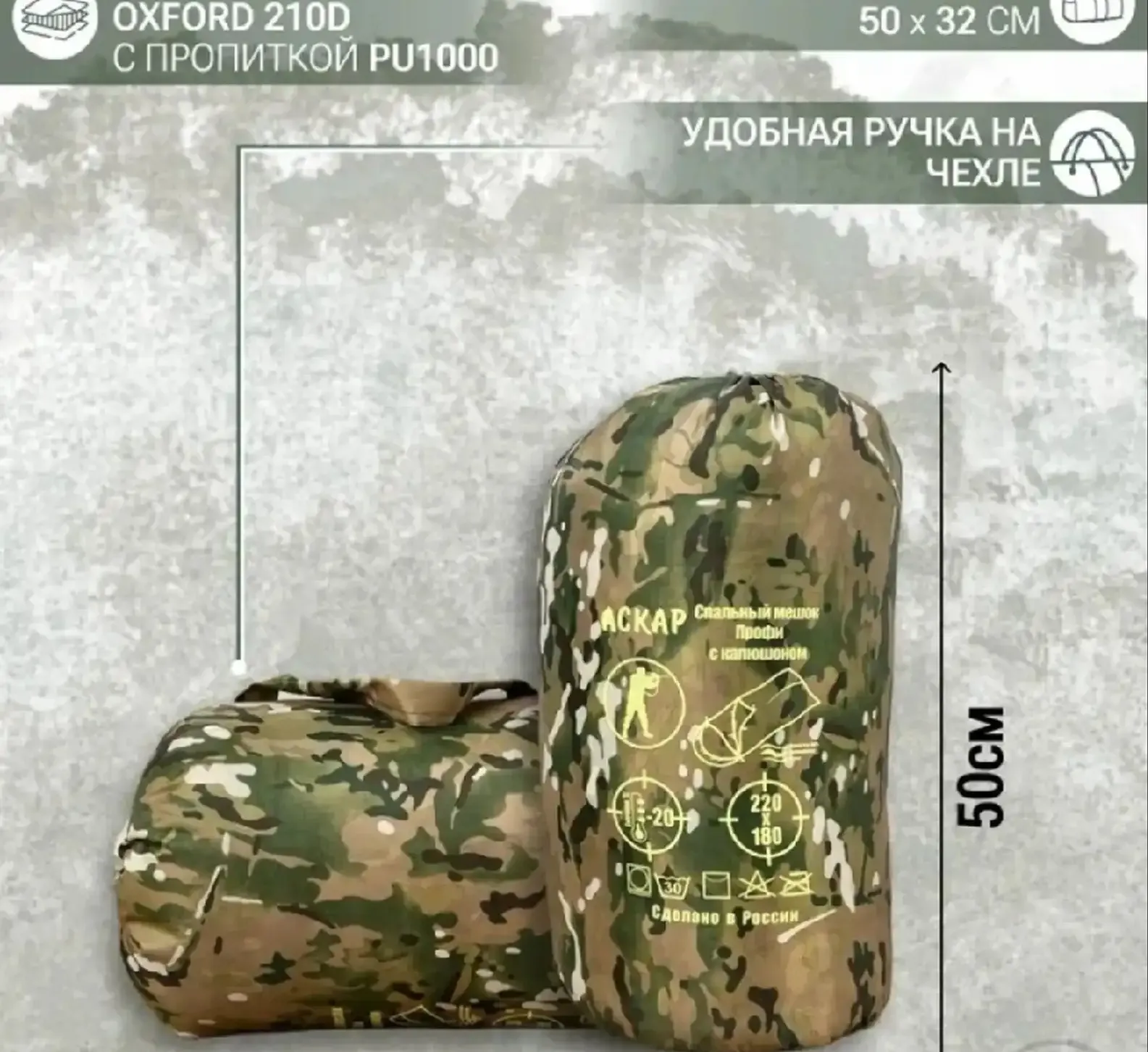 Спальный мешок-одеяло с капюшоном - 20C 220х180 см на флисе