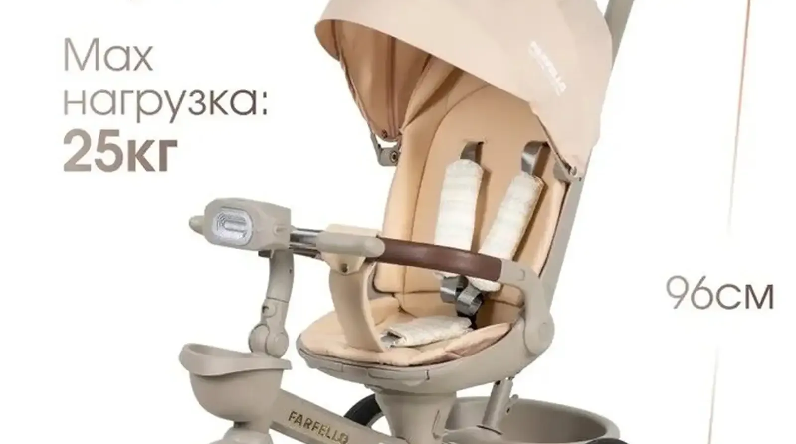 Детская Велоколяска