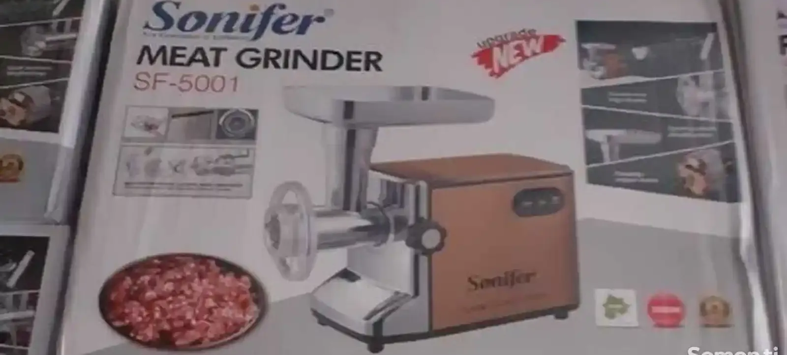 Мясорубка Sonifer SF-5001