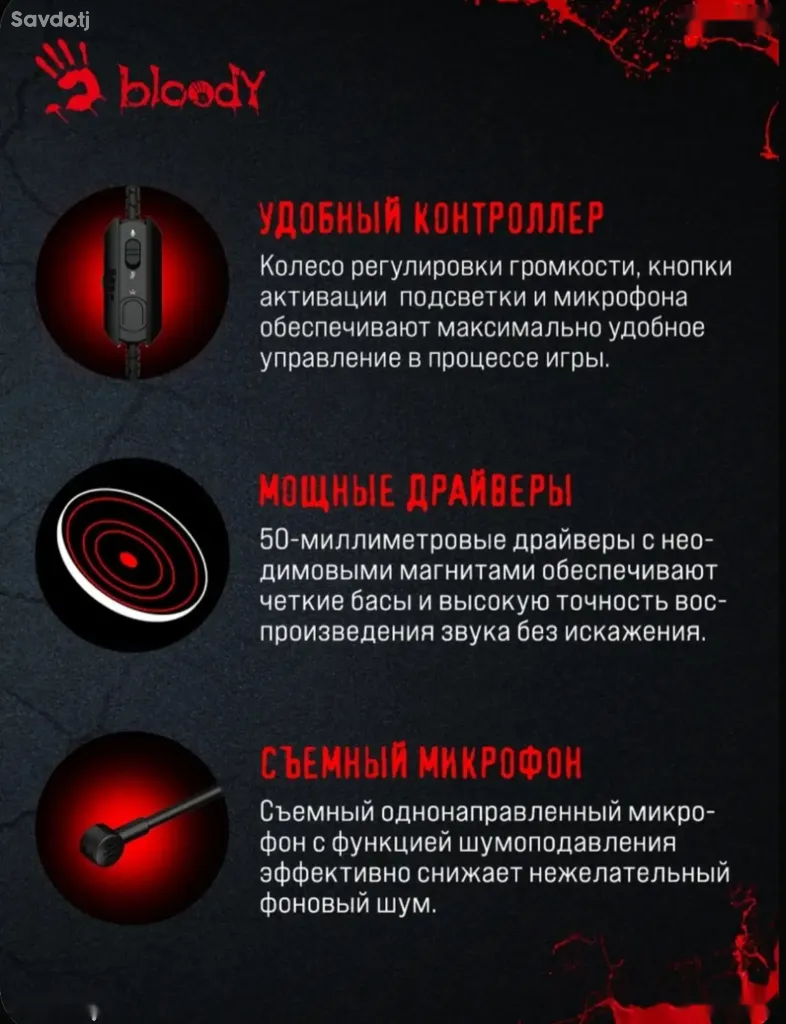 Наушники Bloody G575