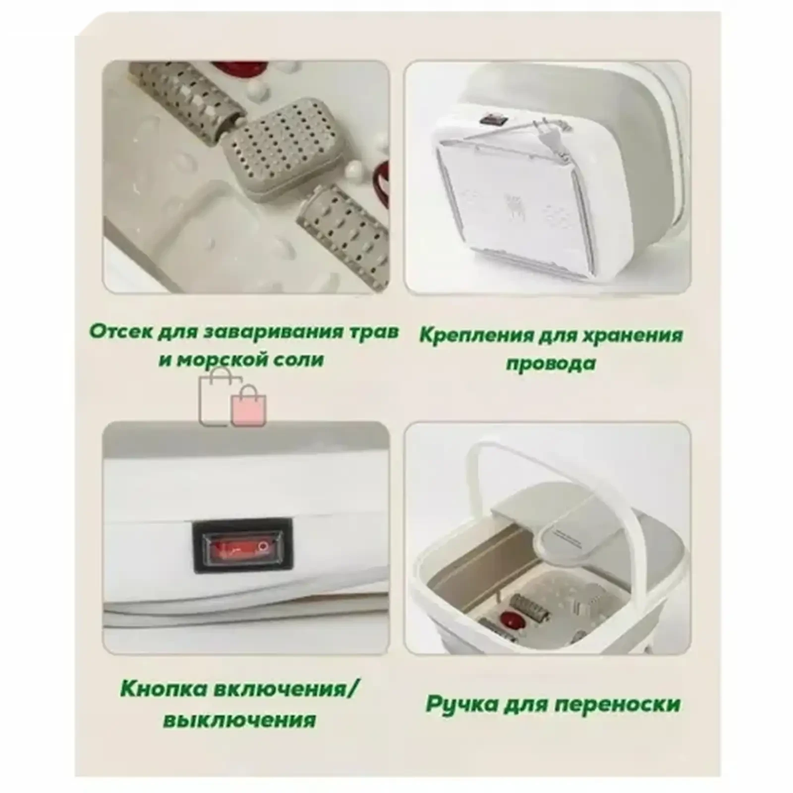 Гидромассажная ванночка для ног