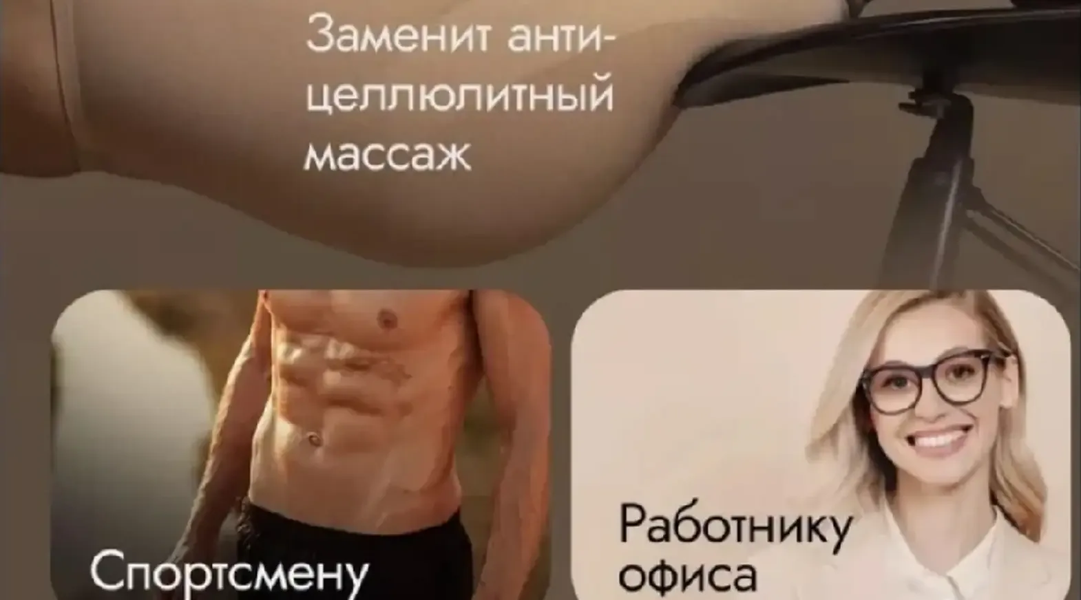 Массажер для спины и тела электрический