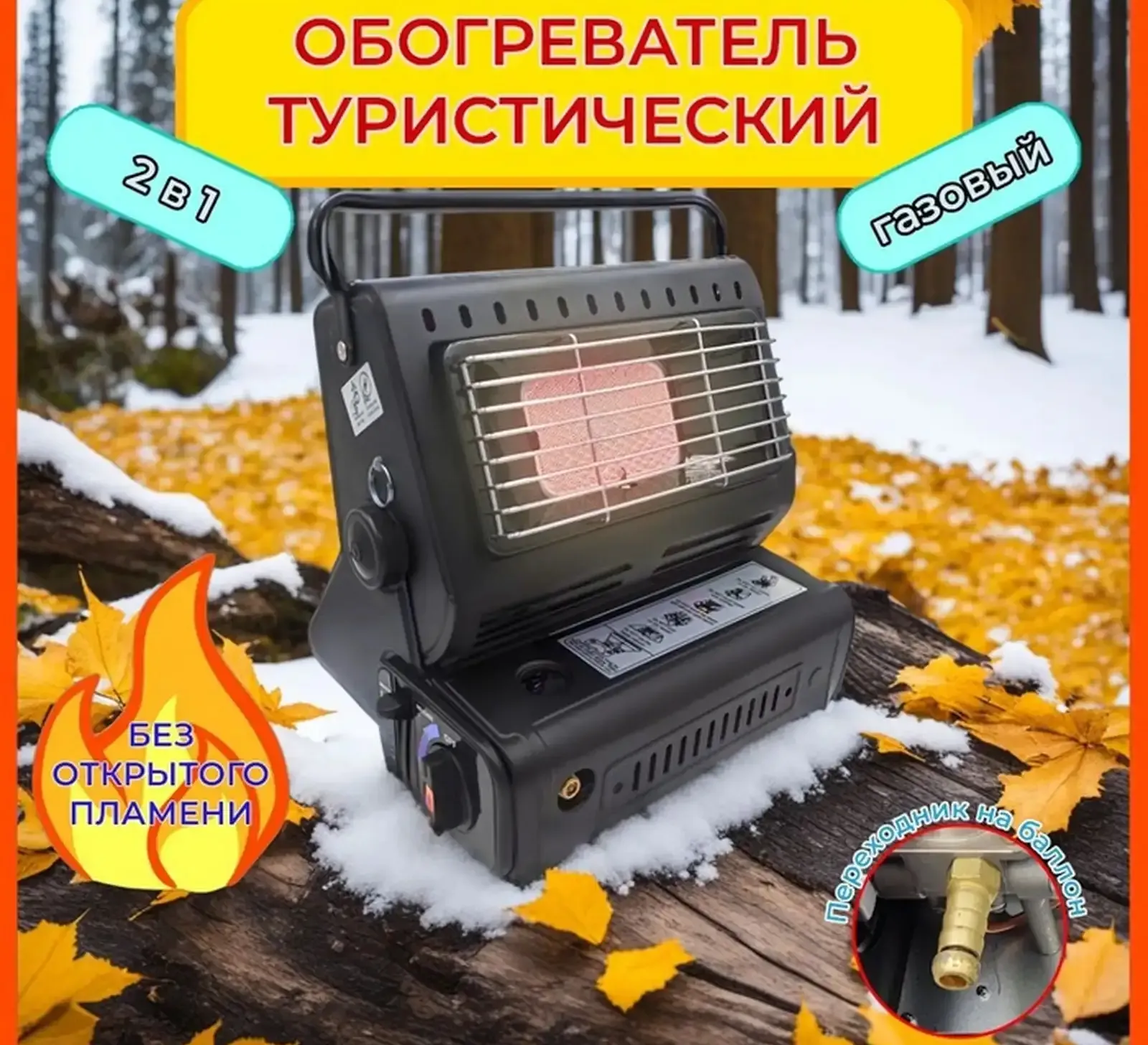 Уличная газовая плита GP