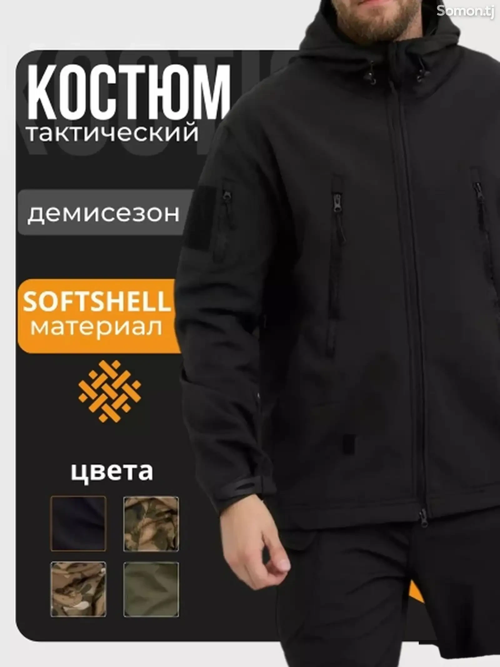 Рыболовная одежда — фото 2