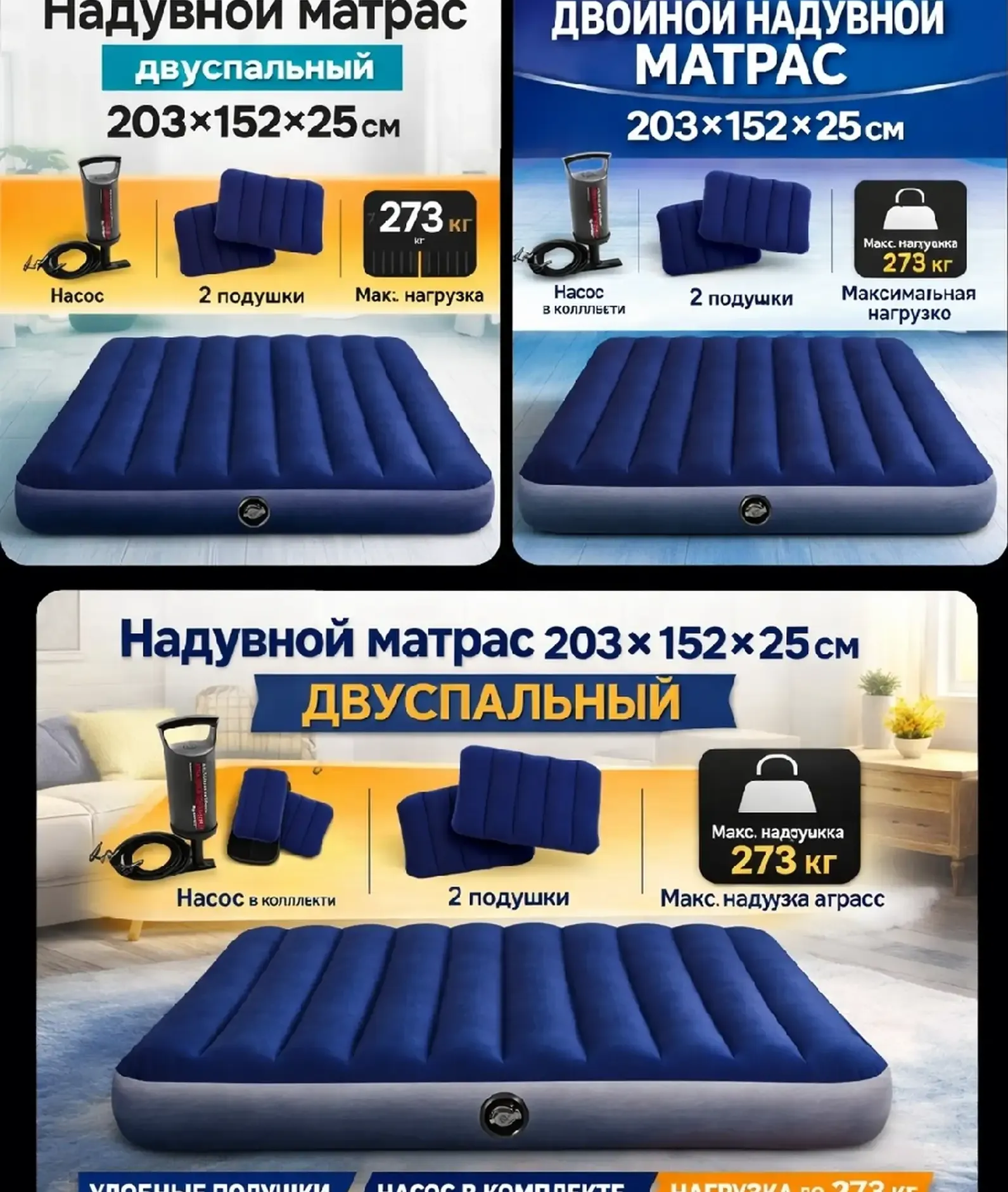 Матрас надувной