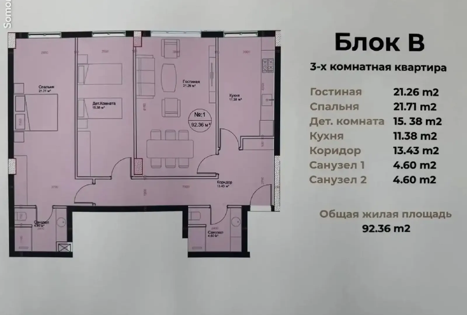 3-комн. квартира, 7 этаж, 92 м², Шохмансур — фото 7