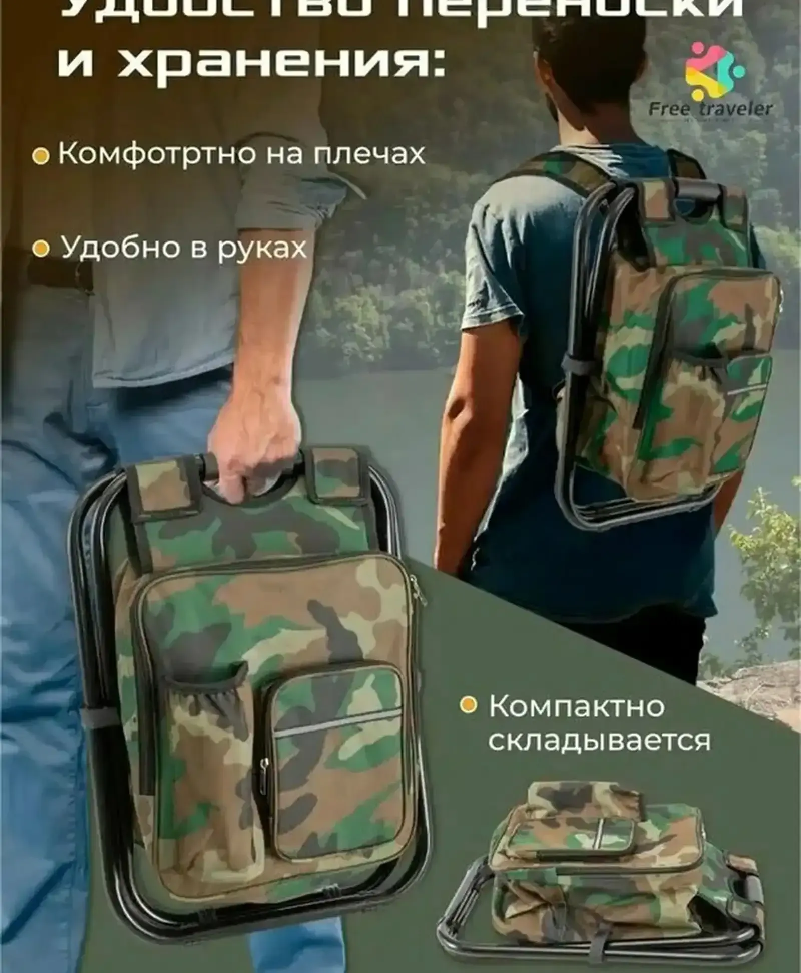 Рюкзак со стулом для рыбалки и охоты для похода