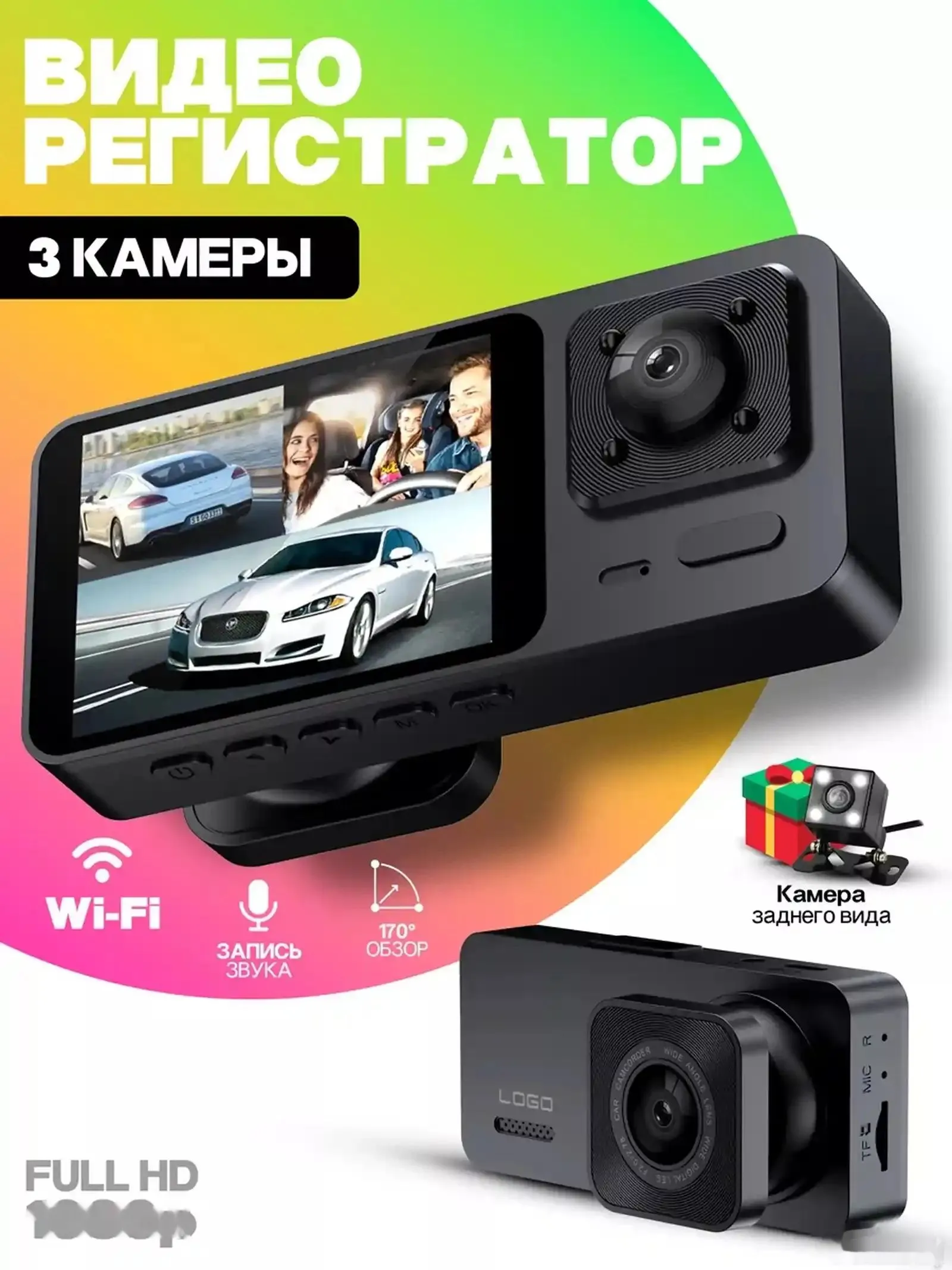 Видеорегистратор для автомобиля 3 в