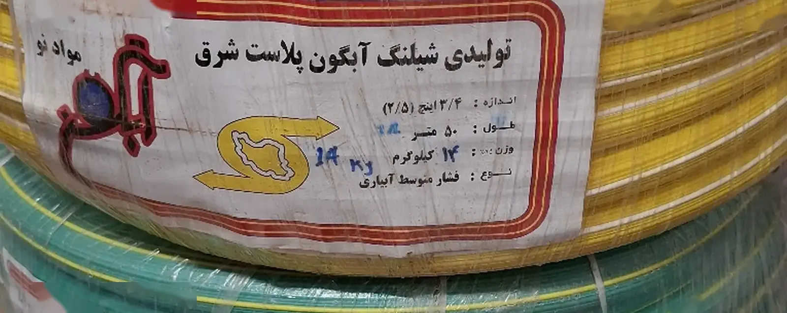 Шланг для полива
