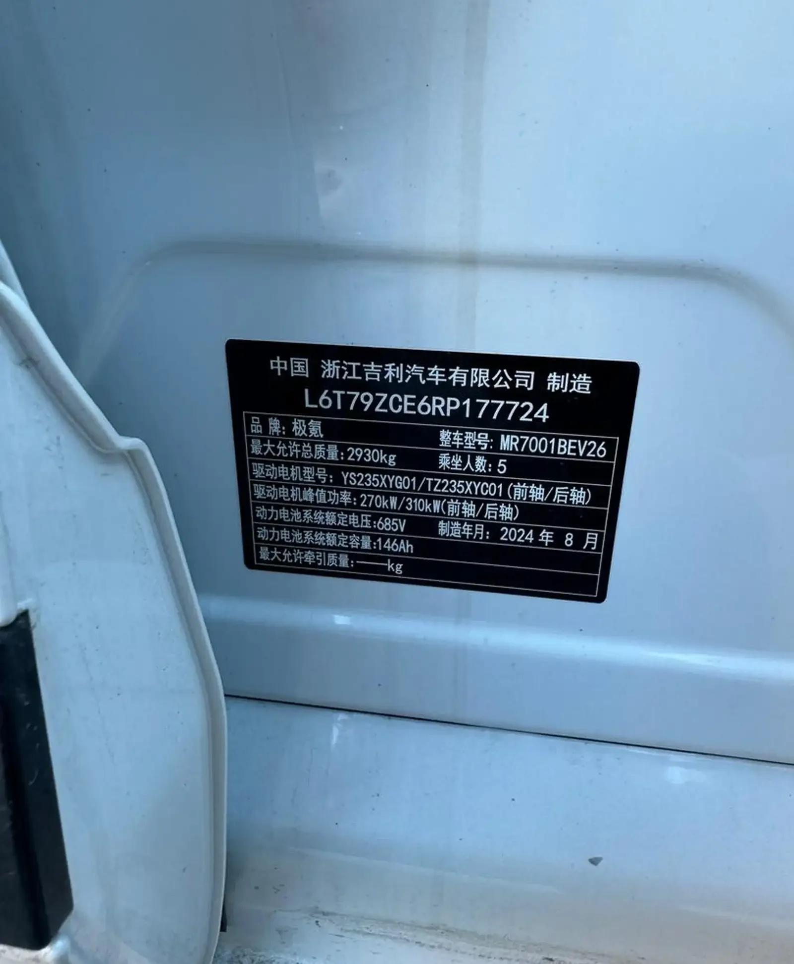 Zeekr 001, 2026
