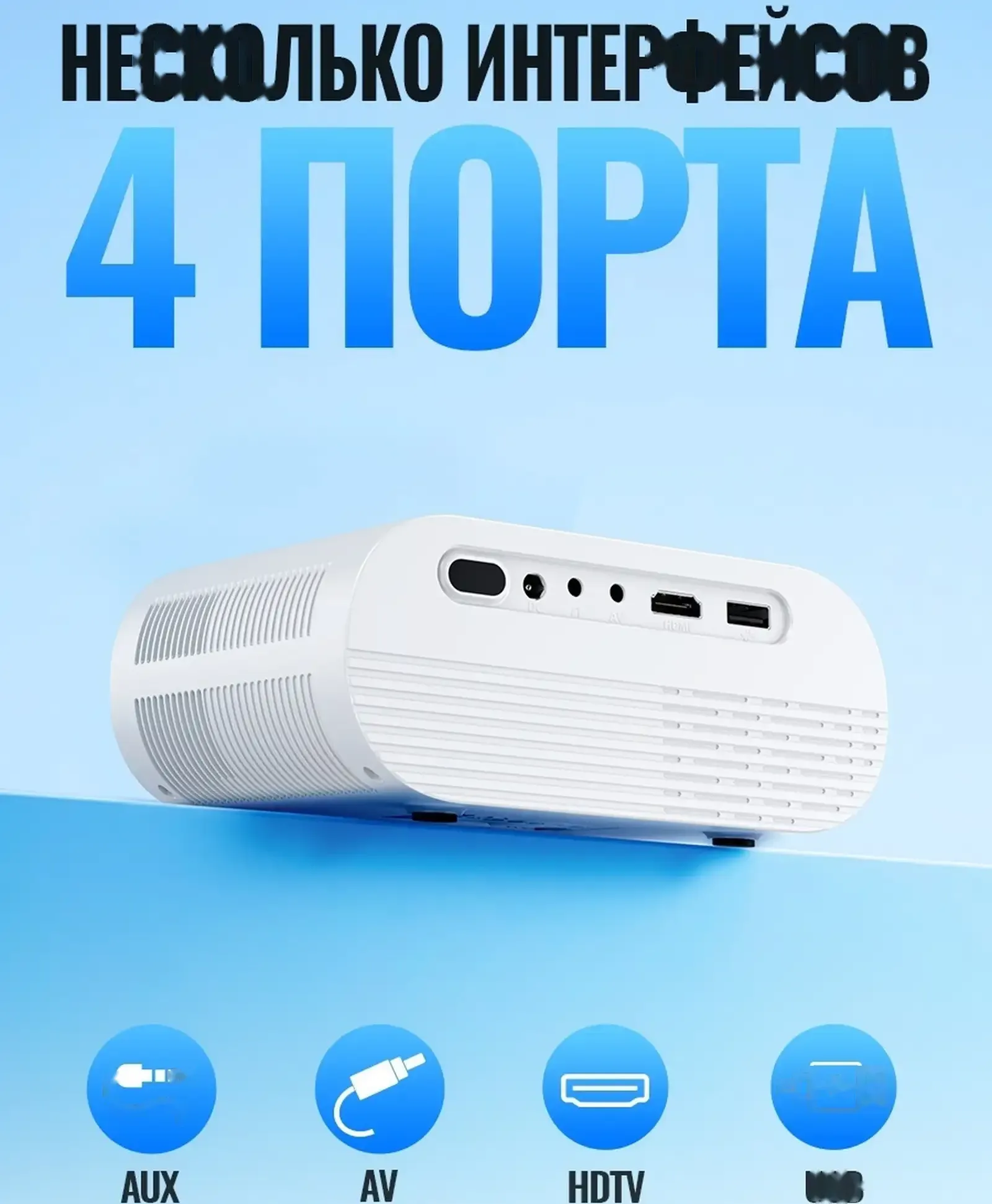 Проектор HOCO DT1 Белый