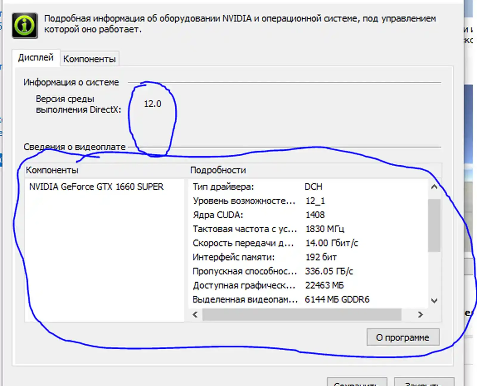Видеокарта Galaxy GTX 1660 Super 3x 6Gb