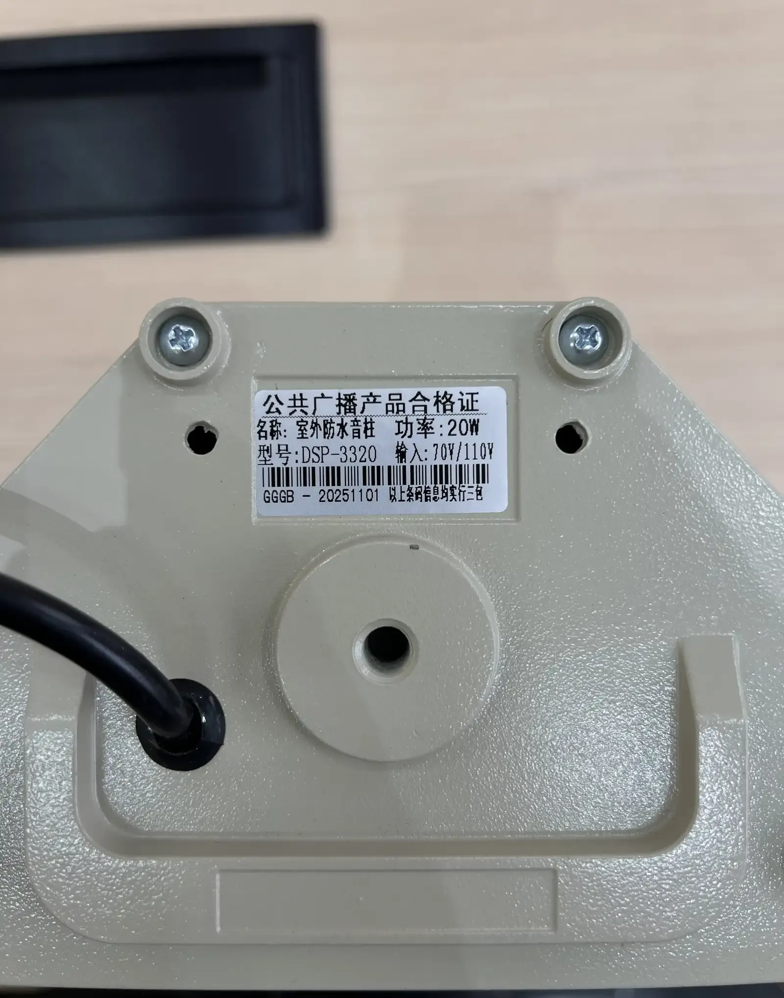 Колонка GUOFUTE DSP-3320