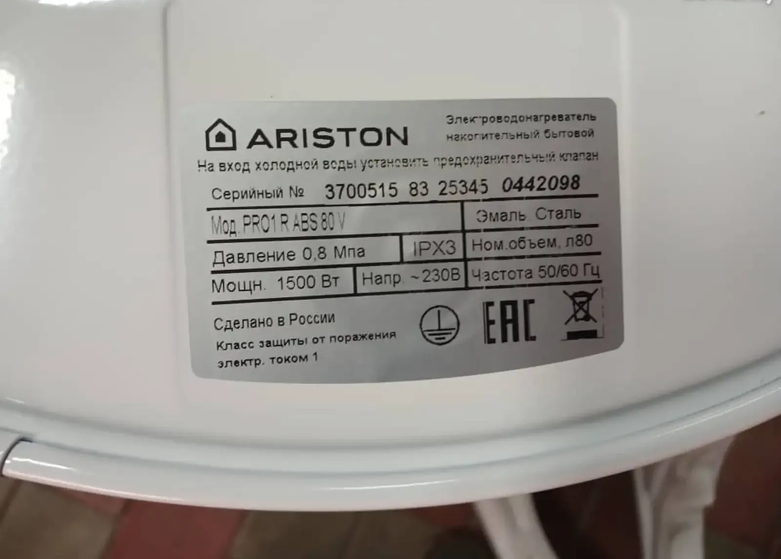 Водонагреватель Ariston 80л