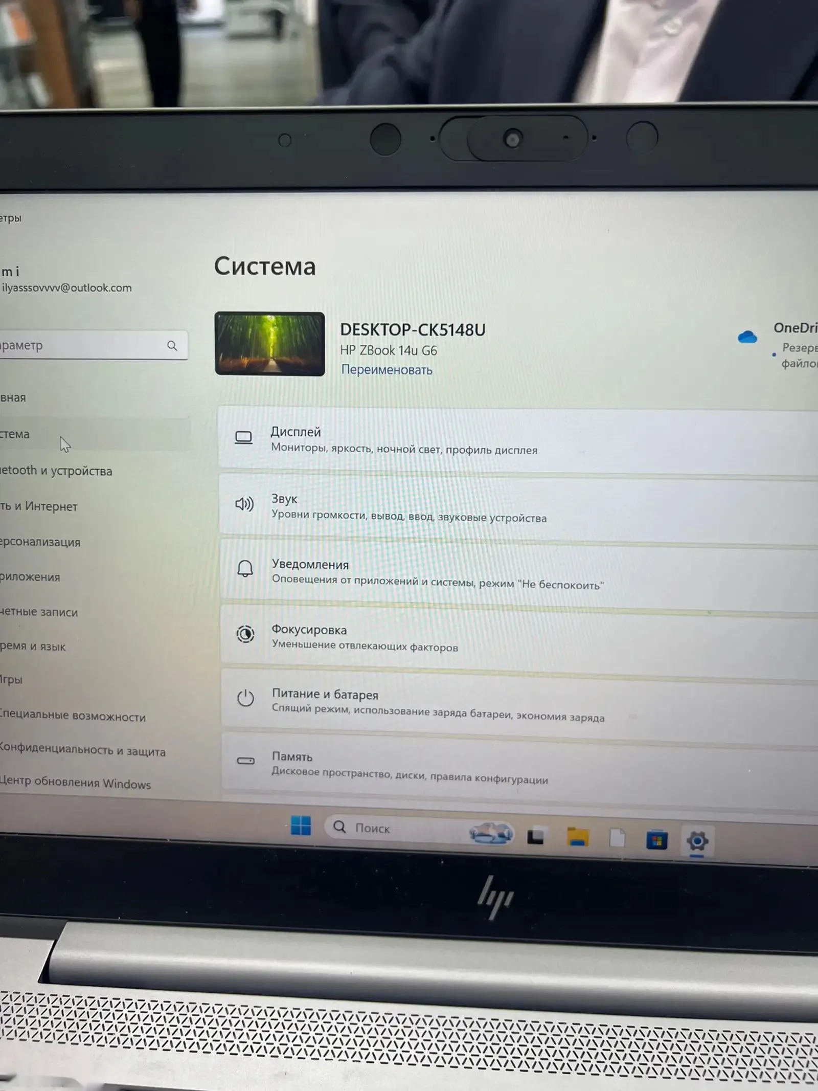 Ноутбук hp Zbook 14u