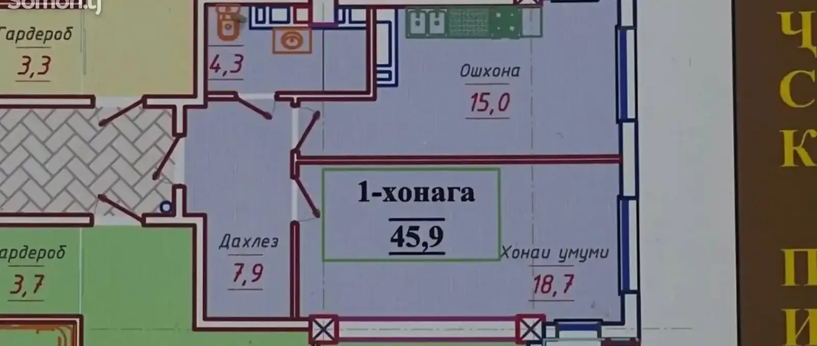 1-комн. квартира, 21 этаж, 46 м², И Сомони — фото 2