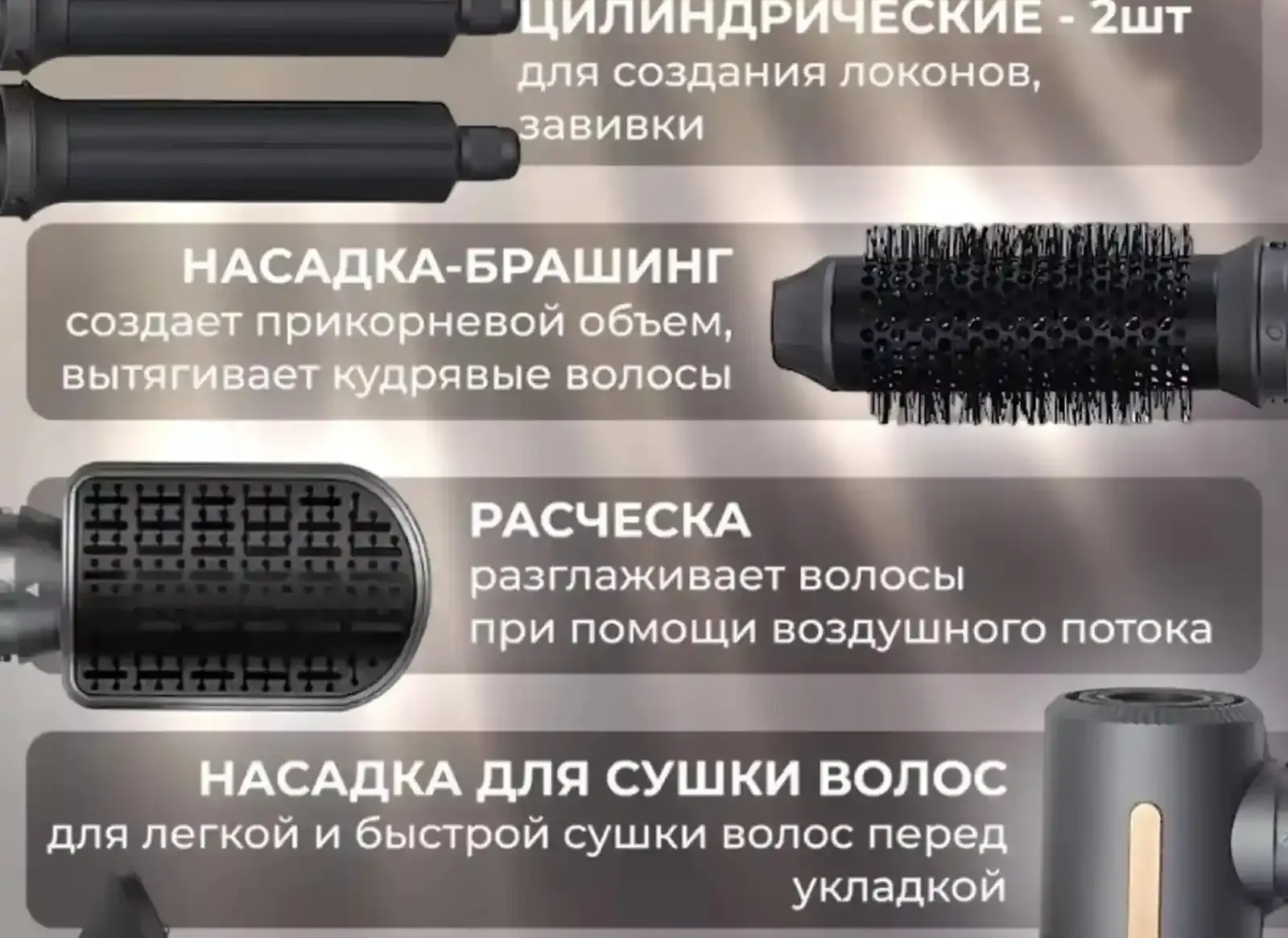 Фен стайлер