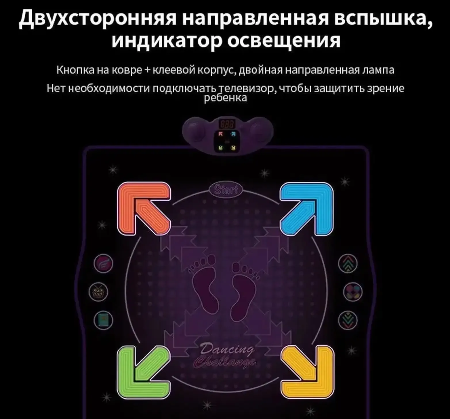 Музыкальный игровой коврик для детей