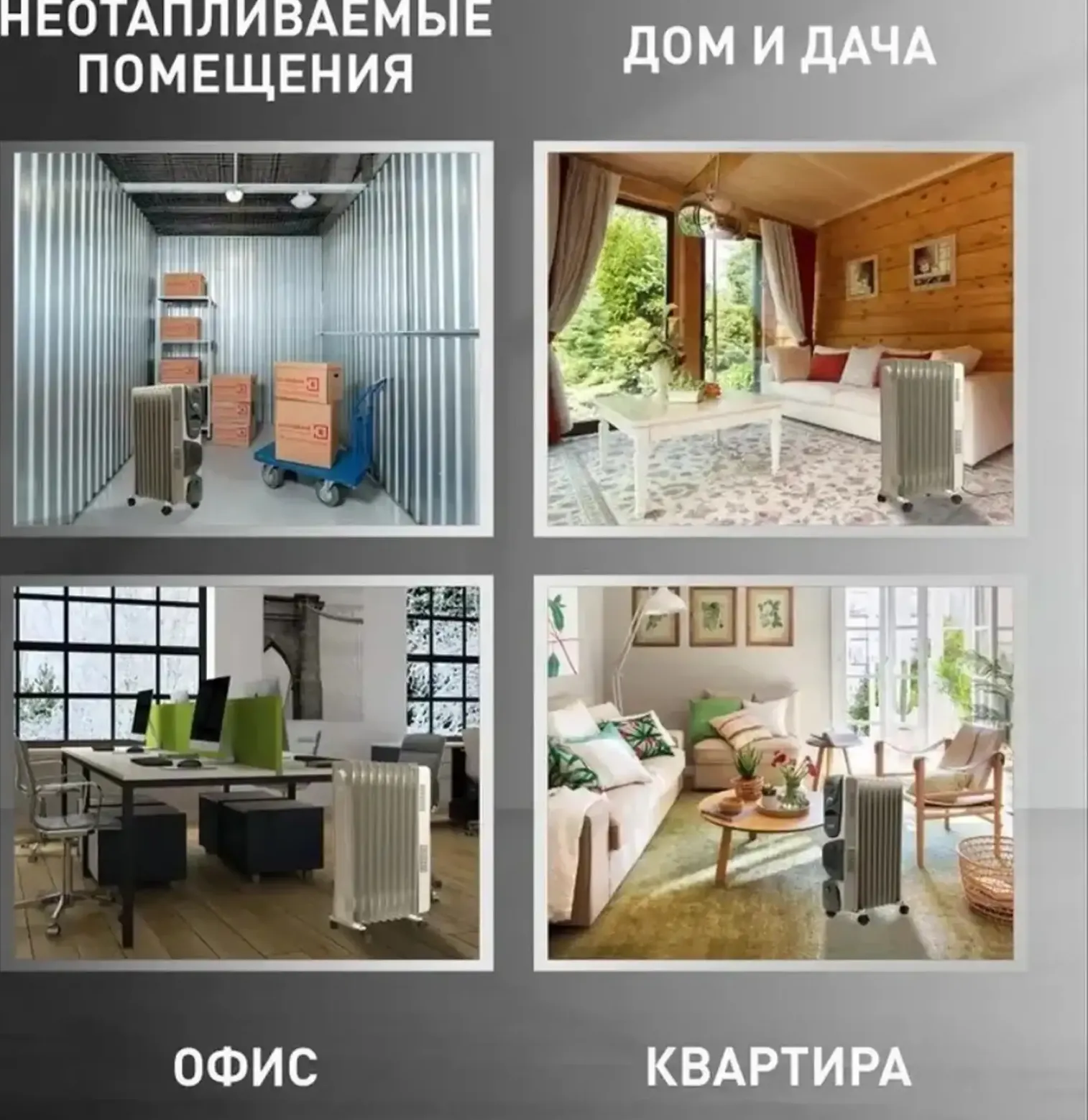 Радиатор
