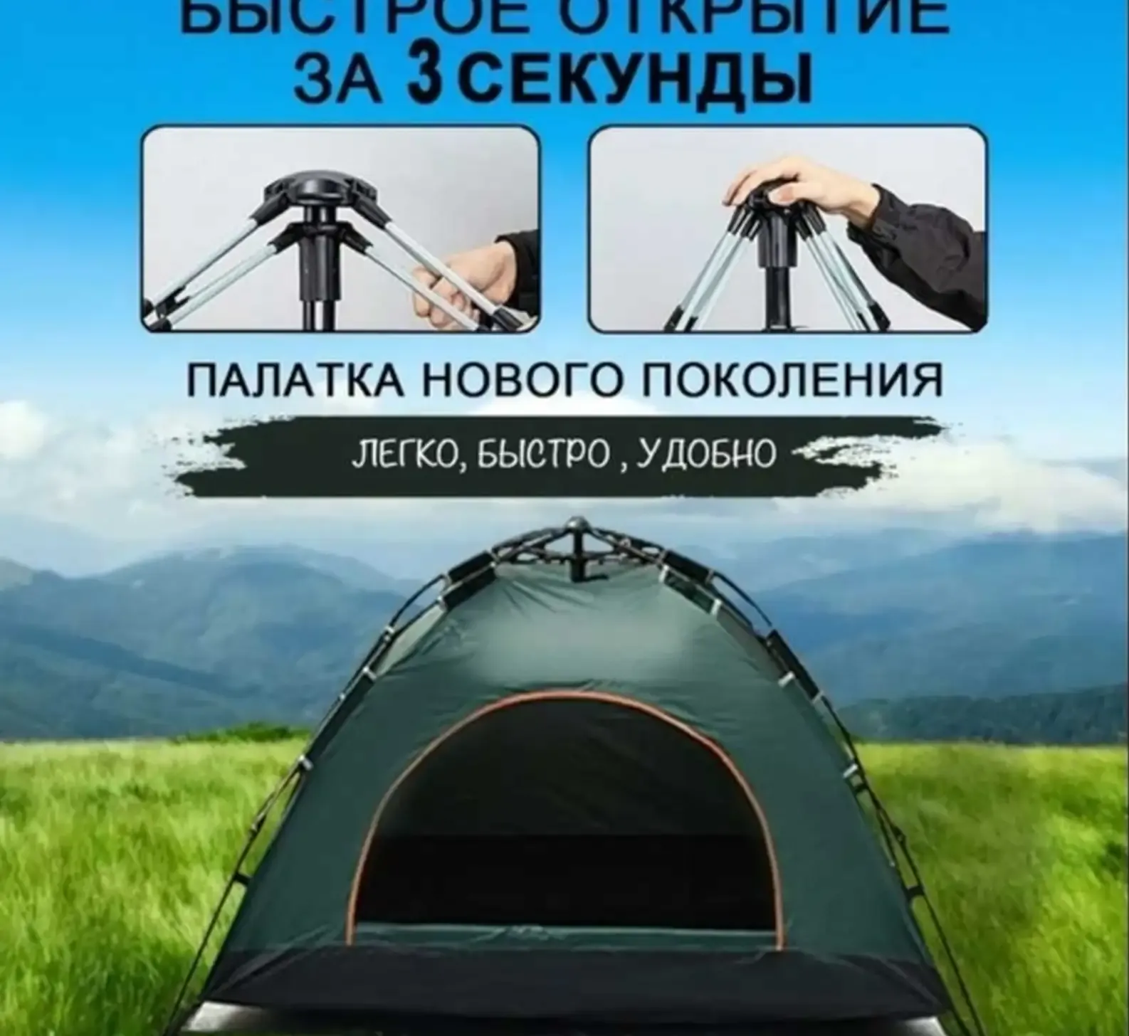 Палатка туристическая 3.4 местная