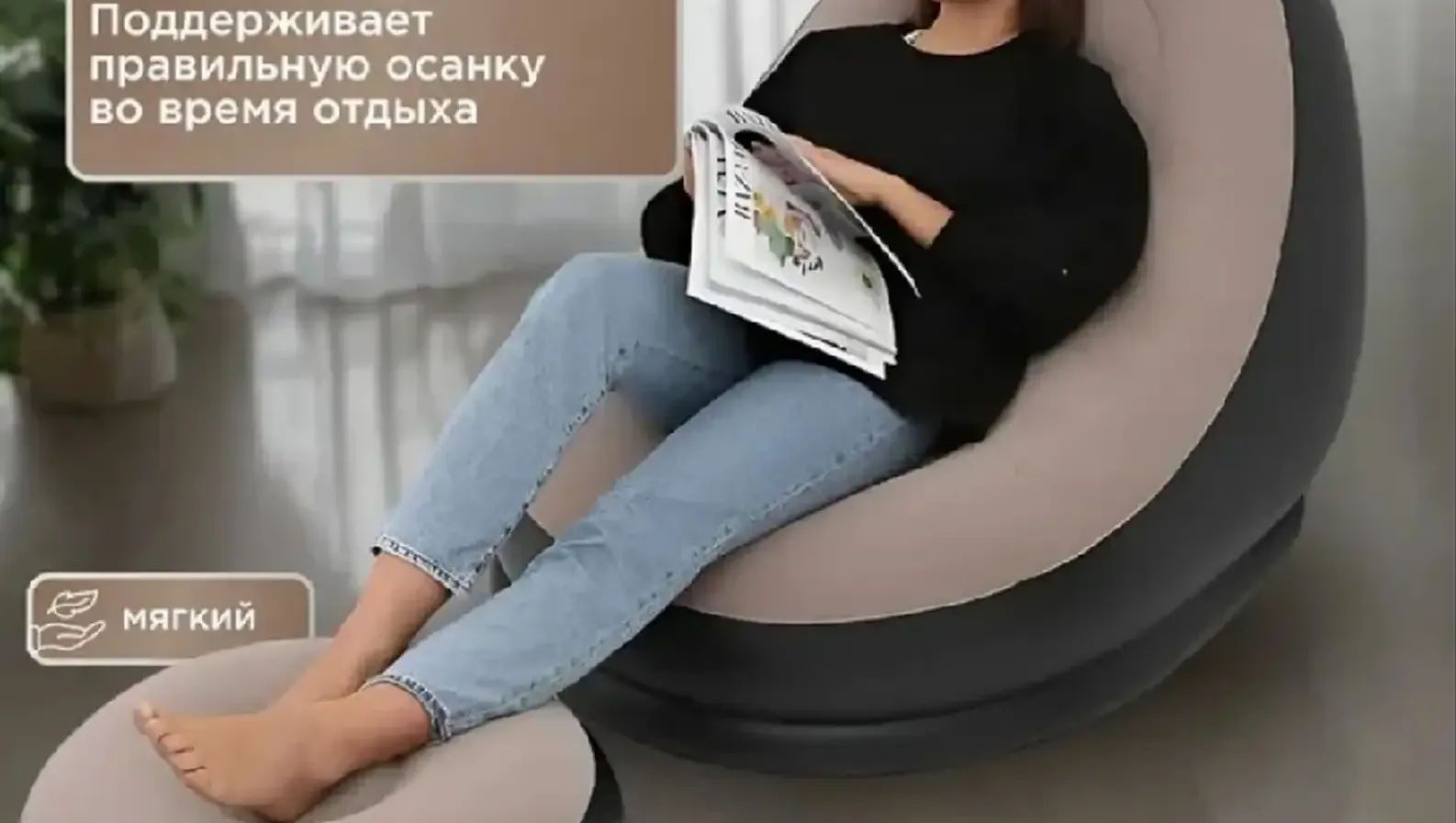 Кресло надувной 116х88 см
