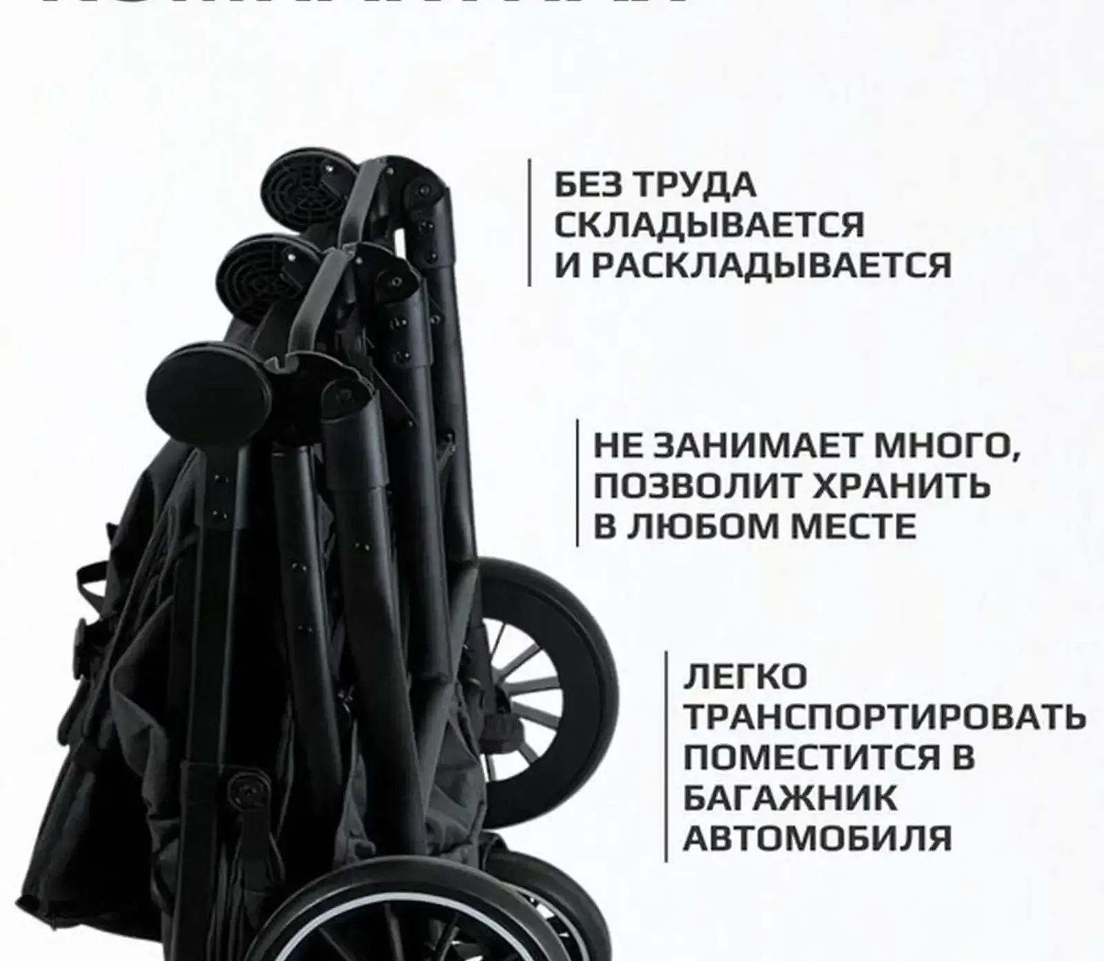 Детская коляска для двойни